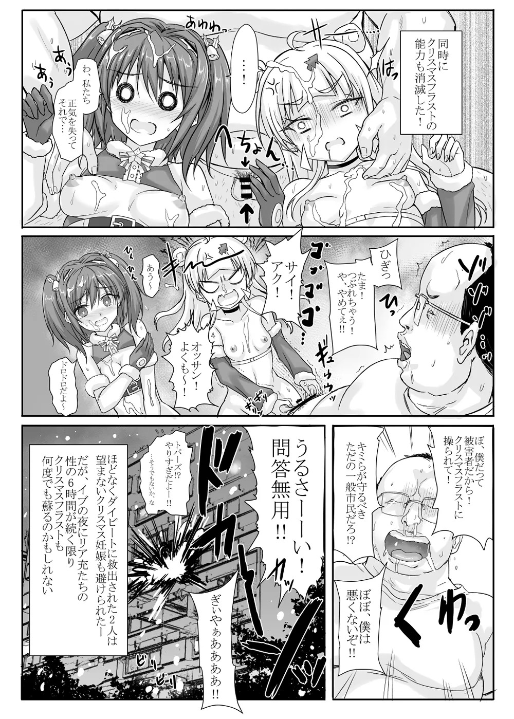 [Veronica no Ha (Noba)] Wana Kado-sei no Jikan kohan-sen (Choukou Taisen Escalation Heroines) [Digital] - Page 13