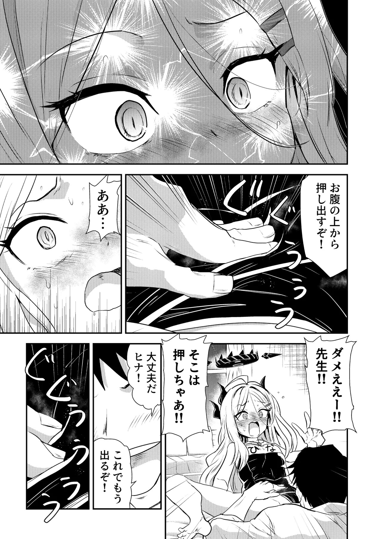 [Kubokenya-san (Kuboken)] Hinachan no Torotoro Tama go (Blue Archive) [Digital] - Page 14