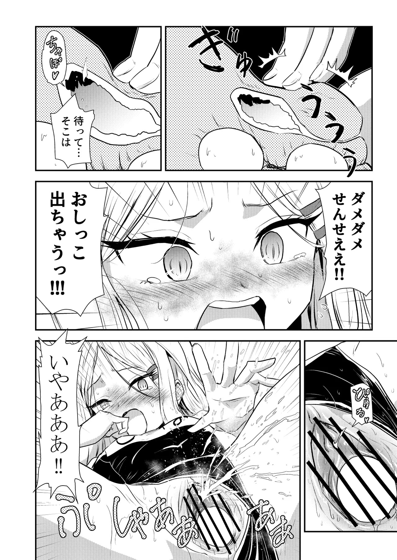 [Kubokenya-san (Kuboken)] Hinachan no Torotoro Tama go (Blue Archive) [Digital] - Page 15