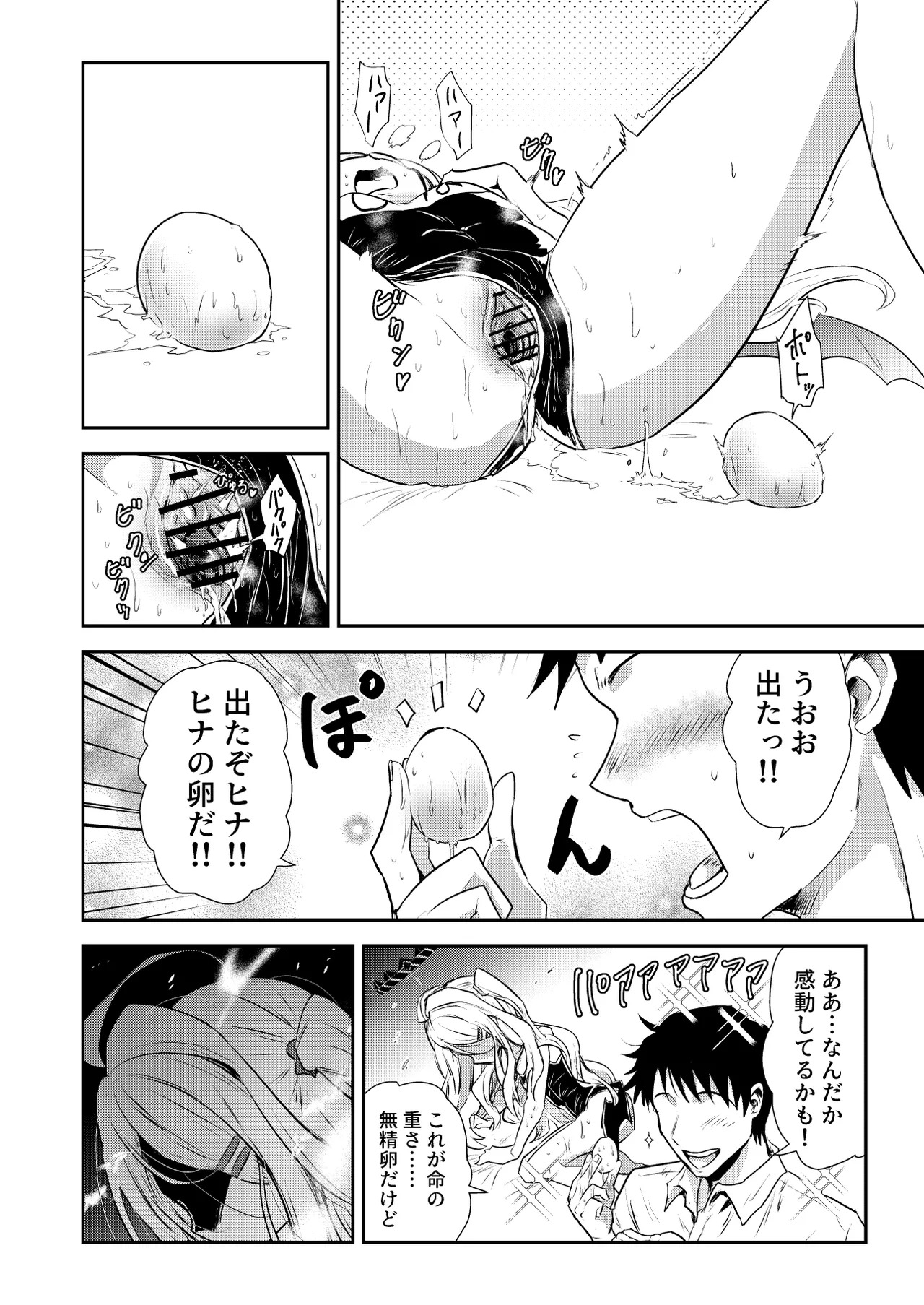 [Kubokenya-san (Kuboken)] Hinachan no Torotoro Tama go (Blue Archive) [Digital] - Page 17