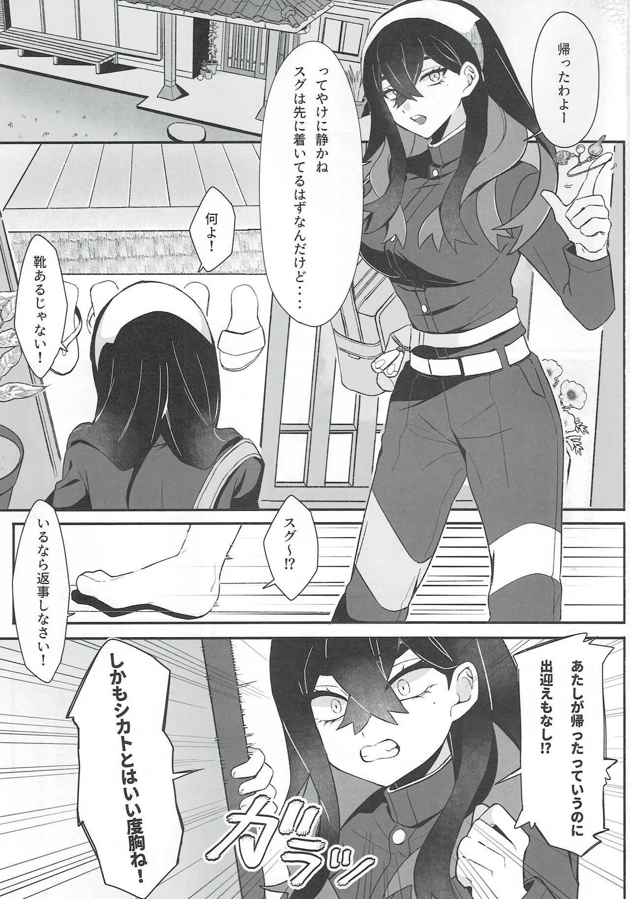 (C107) [Hananusubito (Kikumon Tarou)] Koushin no Miko (Pokémon Horizons) - Page 2