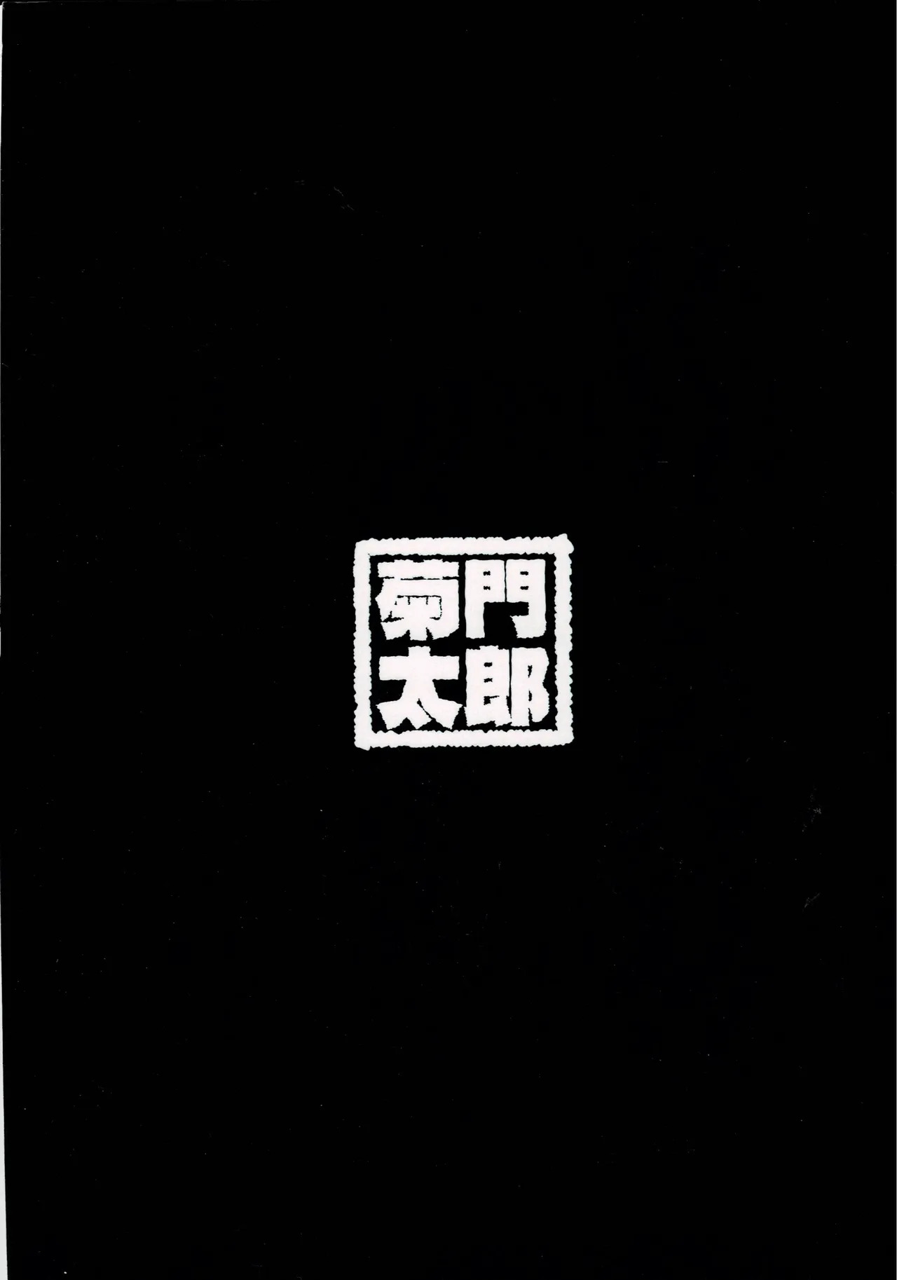 (C107) [Hananusubito (Kikumon Tarou)] Koushin no Miko (Pokémon Horizons) - Page 22