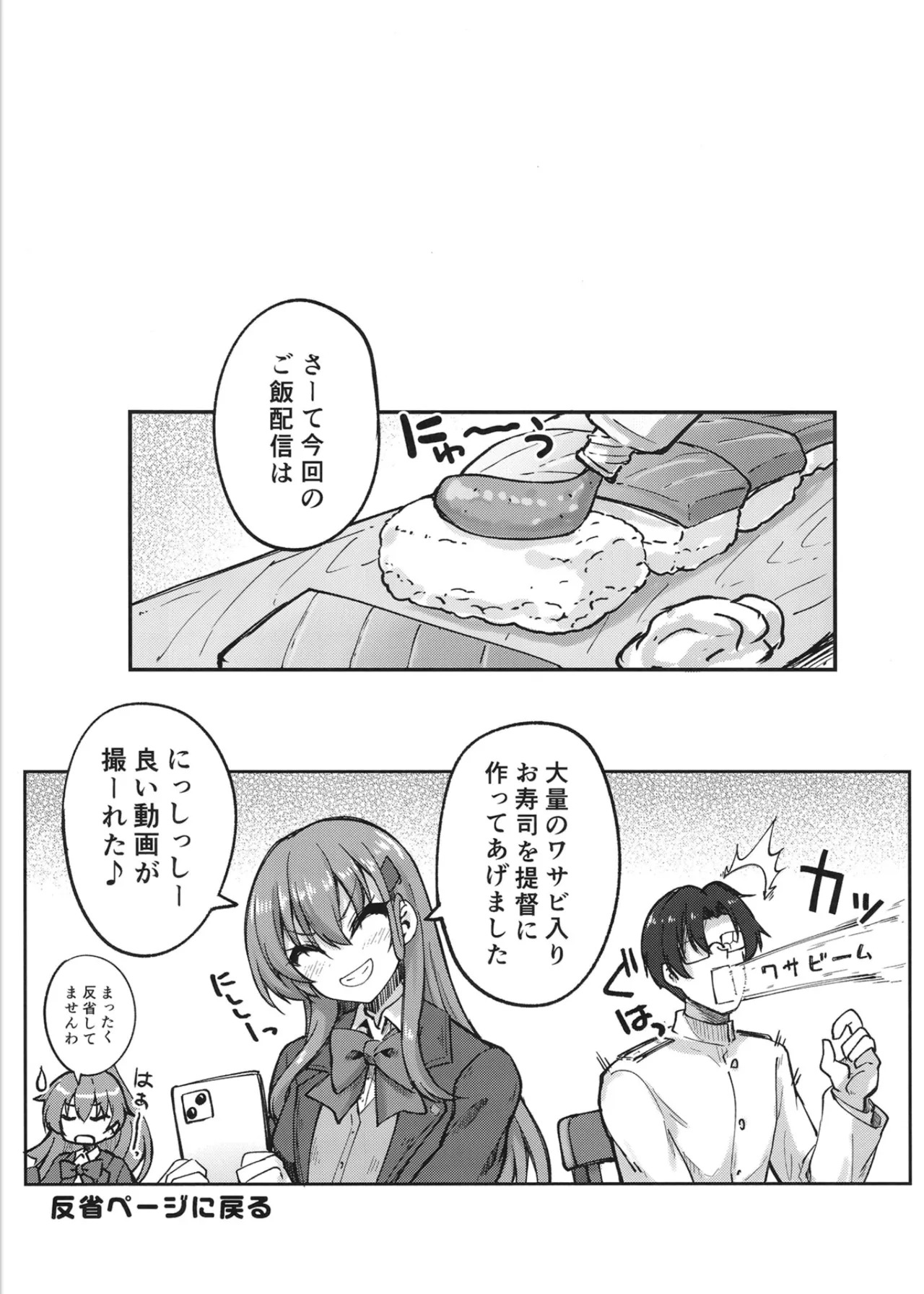 (C107) [Mugen@WORKS (Akiduki Akina)] Suzuya datte Hazuin dakara Nya (Kantai Collection -KanColle-) - Page 20