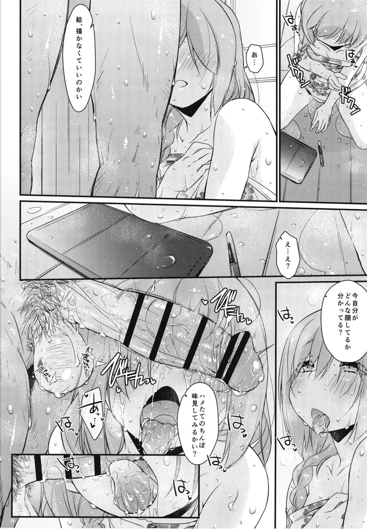 (COMIC1☆27) [Chimeishou (Ami Hideto)] Naganami-sama No Hashitanai if - Akigumo san ga miteita- Naganami Book 7 (Kantai Collection -KanColle-) - Page 15