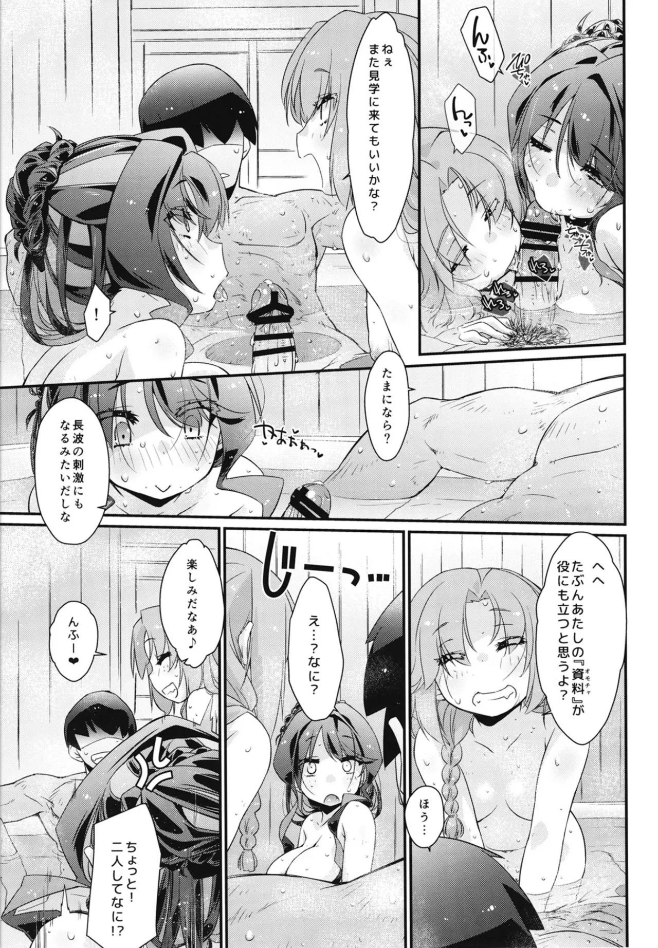(COMIC1☆27) [Chimeishou (Ami Hideto)] Naganami-sama No Hashitanai if - Akigumo san ga miteita- Naganami Book 7 (Kantai Collection -KanColle-) - Page 22