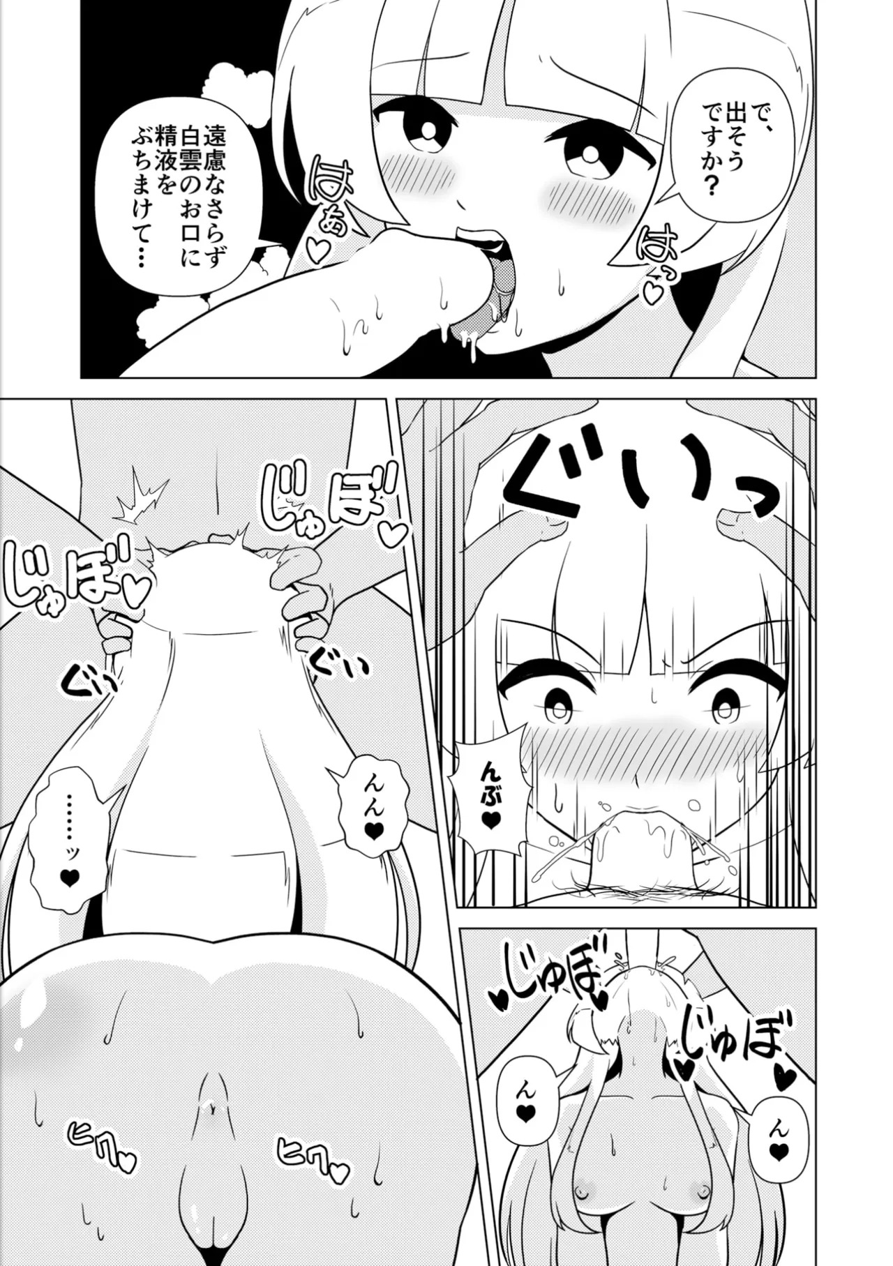(C105) [Ryuusei yadai (Kuroyakisoba)] Shiro no kyouraku (Kantai Collection -KanColle-) - Page 14