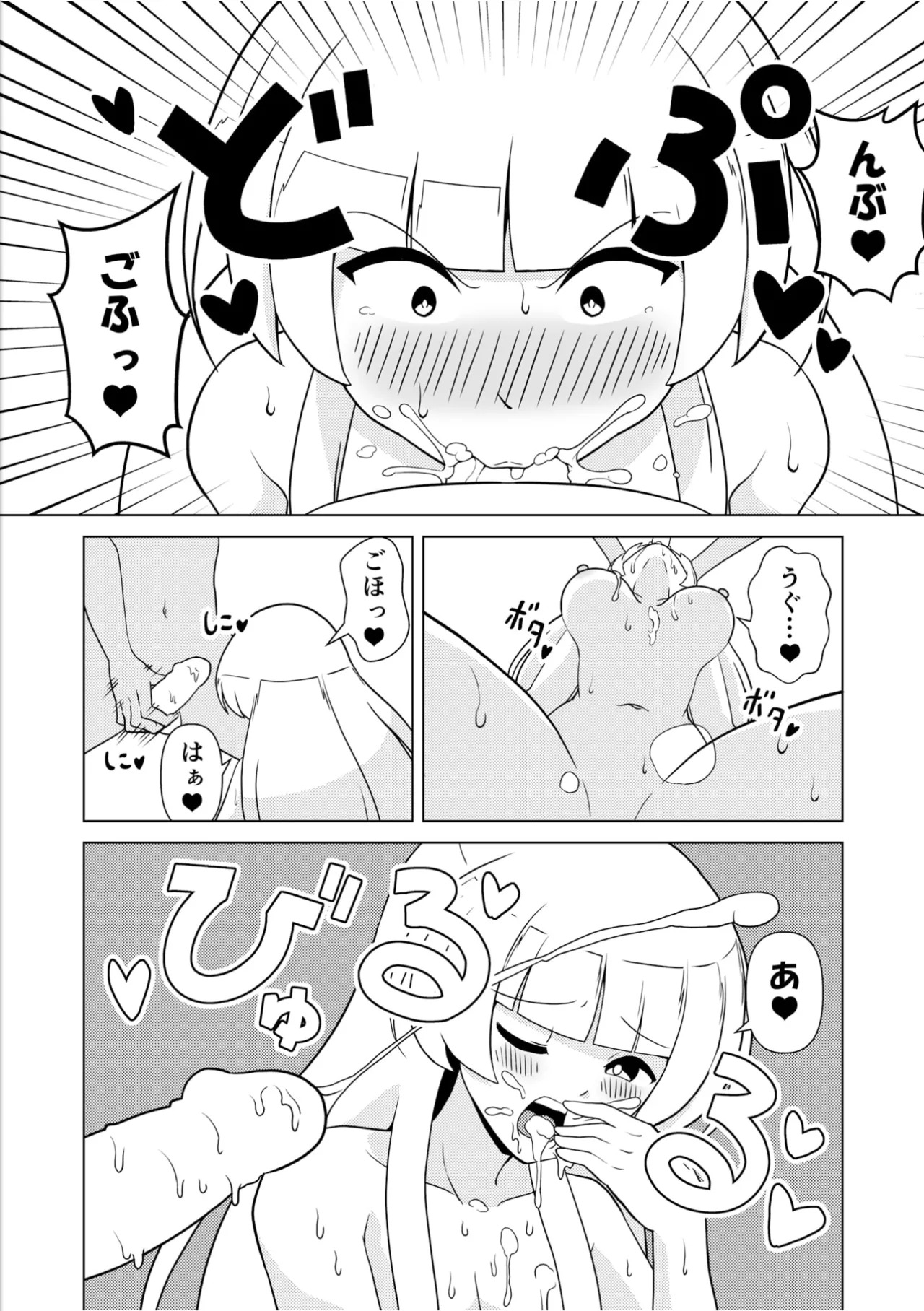 (C105) [Ryuusei yadai (Kuroyakisoba)] Shiro no kyouraku (Kantai Collection -KanColle-) - Page 15