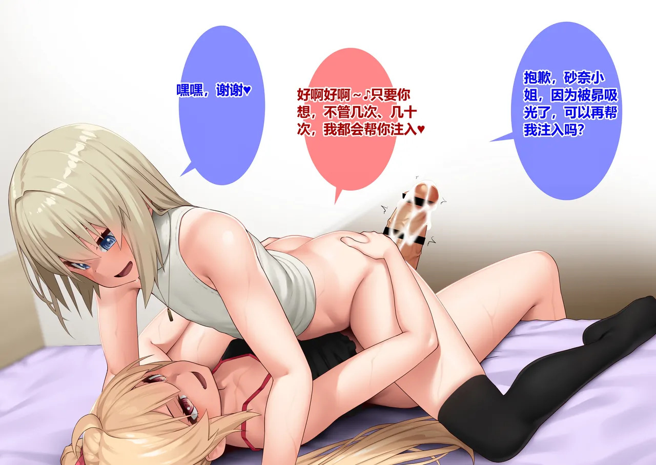 [wkc][机翻]ふたなりちゃんが可愛い系の男二人とアレコレする話4-5 - Page 17
