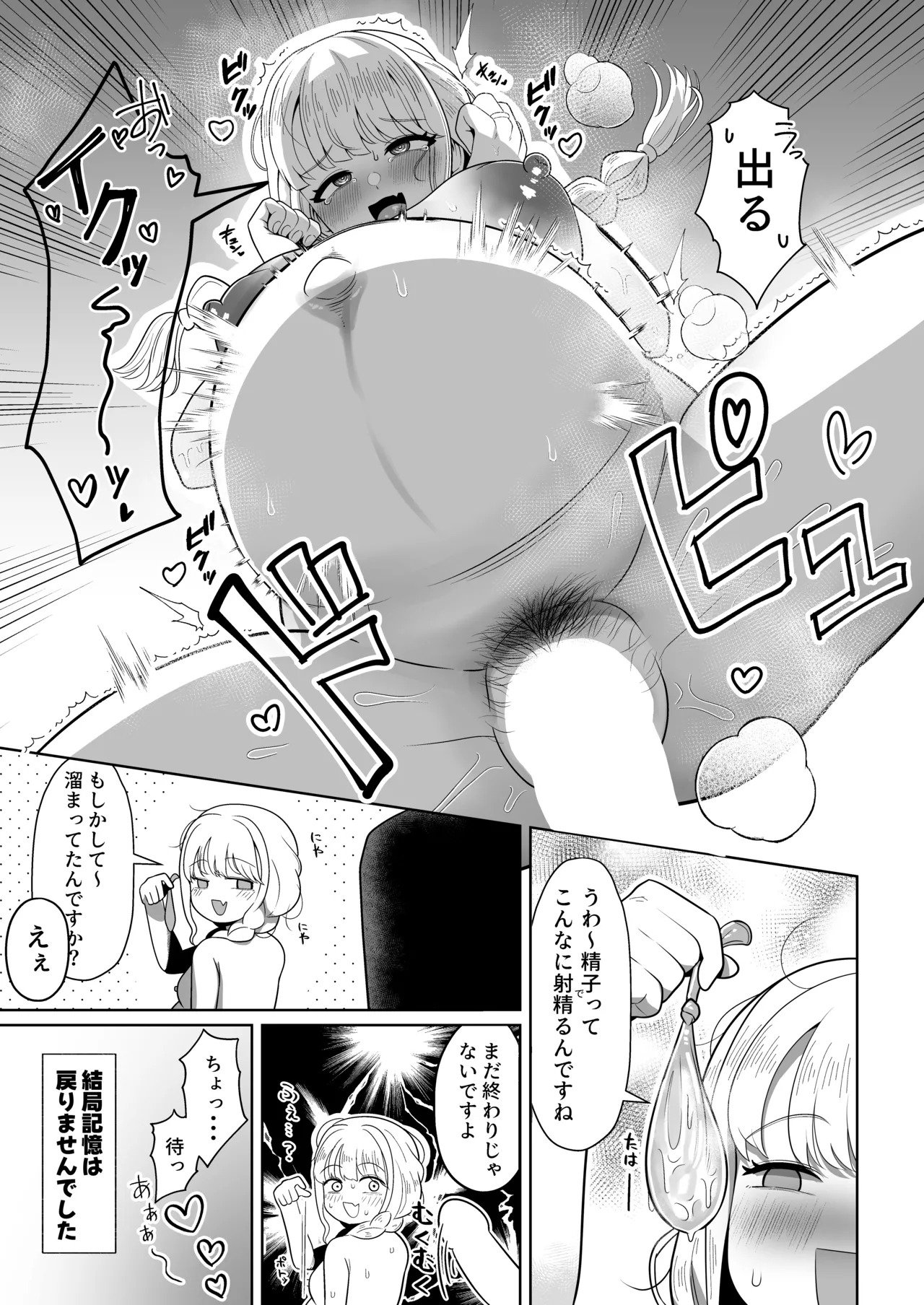 [Kabitto, Kiratto (Kabikira)] Harande mo? Kawaii (Gakuen IDOLM@STER) [Digital] - Page 16