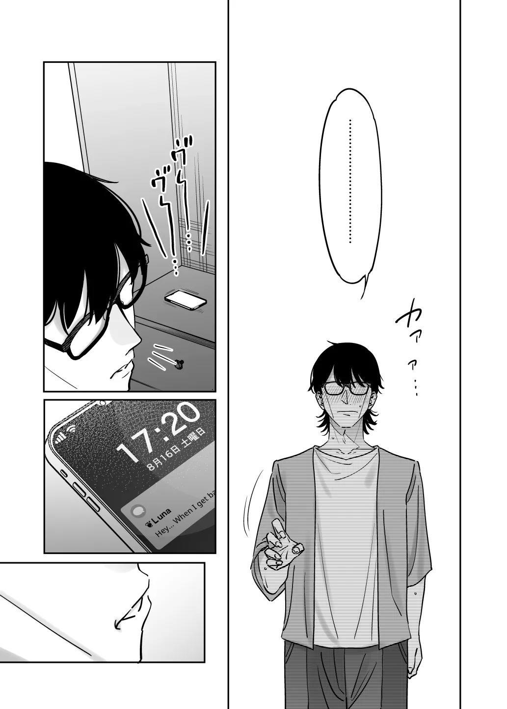 [Nazunaya Honpo (7zu7)] Mechakucha Jiraippoi kedo Ne wa Yasashisouna Ko 3 | Serious Land Mine Vibes but Deep Down She Seems Sweet 3 [English] [Hakua] [Digital] - Page 14