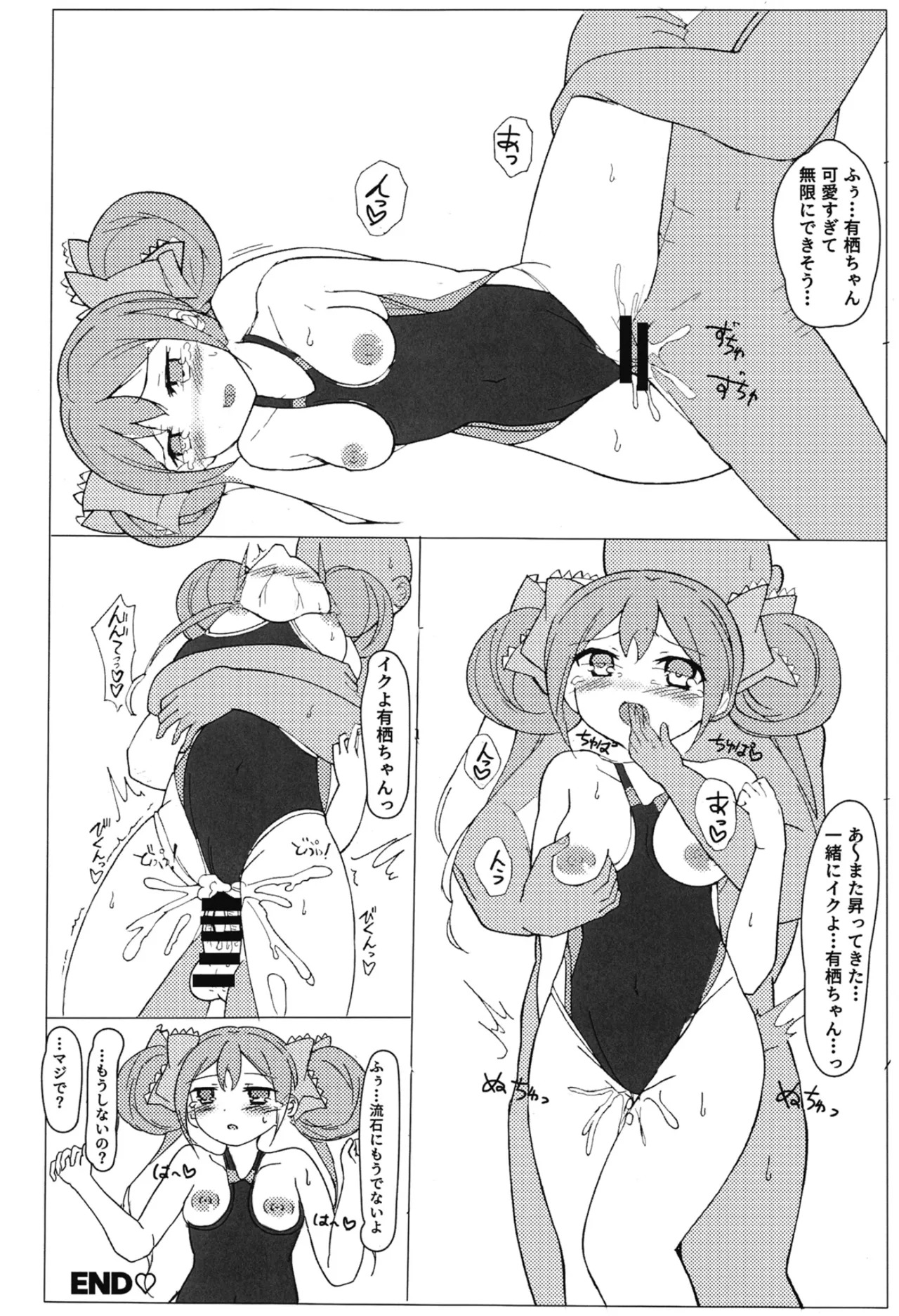 [Mitsuba no Clover. (Mitsuba)] Arisu-Chan Ecchi Book (O.N.G.E.K.I.) [Digital] - Page 11