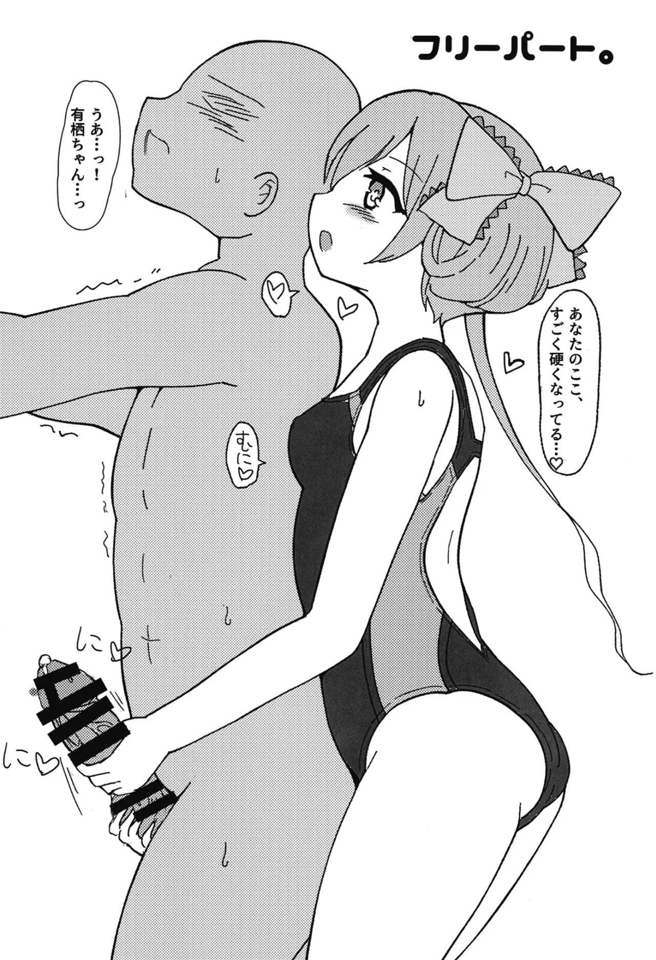 [Mitsuba no Clover. (Mitsuba)] Arisu-Chan Ecchi Book (O.N.G.E.K.I.) [Digital] - Page 12