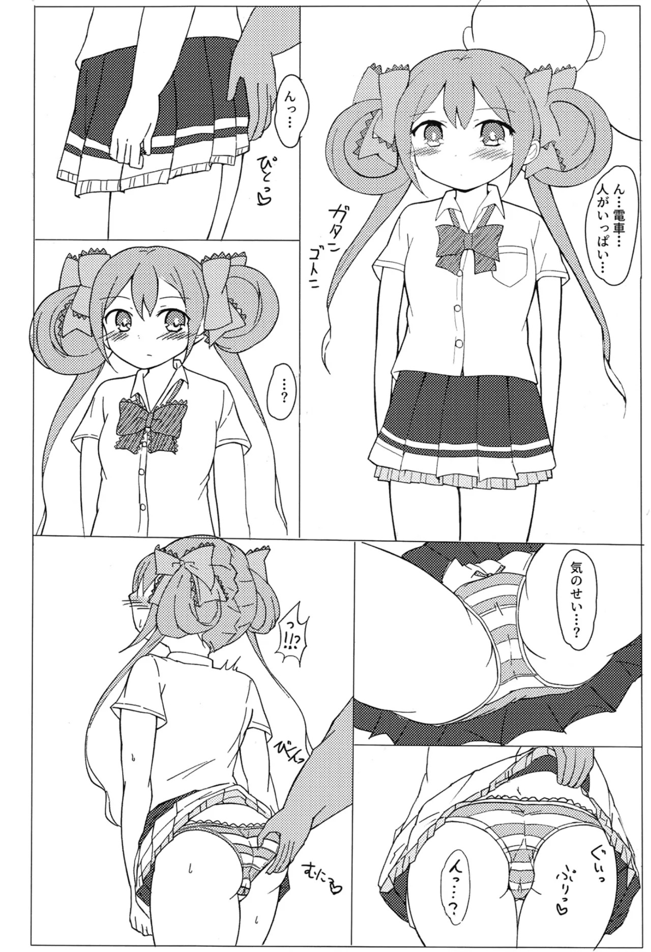 [Mitsuba no Clover. (Mitsuba)] Arisu-Chan Ecchi Book (O.N.G.E.K.I.) [Digital] - Page 15