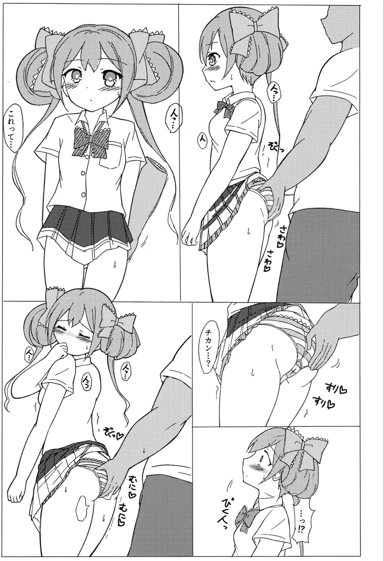[Mitsuba no Clover. (Mitsuba)] Arisu-Chan Ecchi Book (O.N.G.E.K.I.) [Digital] - Page 16