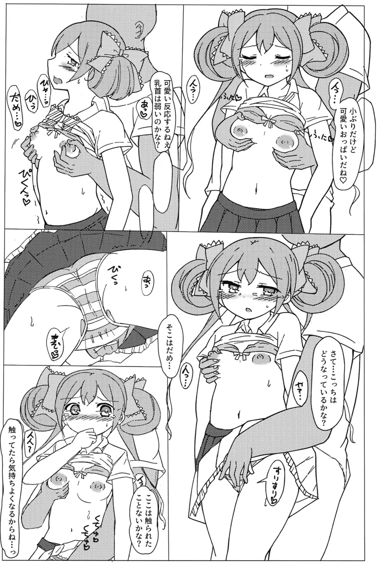 [Mitsuba no Clover. (Mitsuba)] Arisu-Chan Ecchi Book (O.N.G.E.K.I.) [Digital] - Page 18