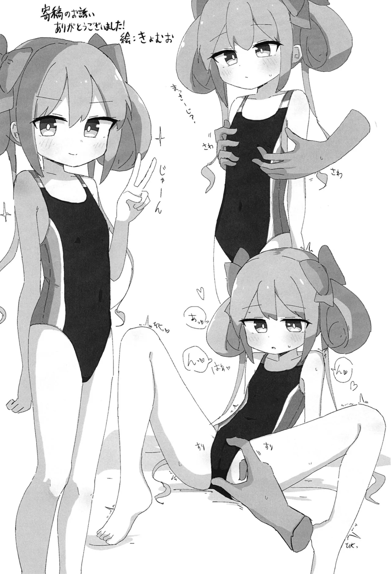 [Mitsuba no Clover. (Mitsuba)] Arisu-Chan Ecchi Book (O.N.G.E.K.I.) [Digital] - Page 28