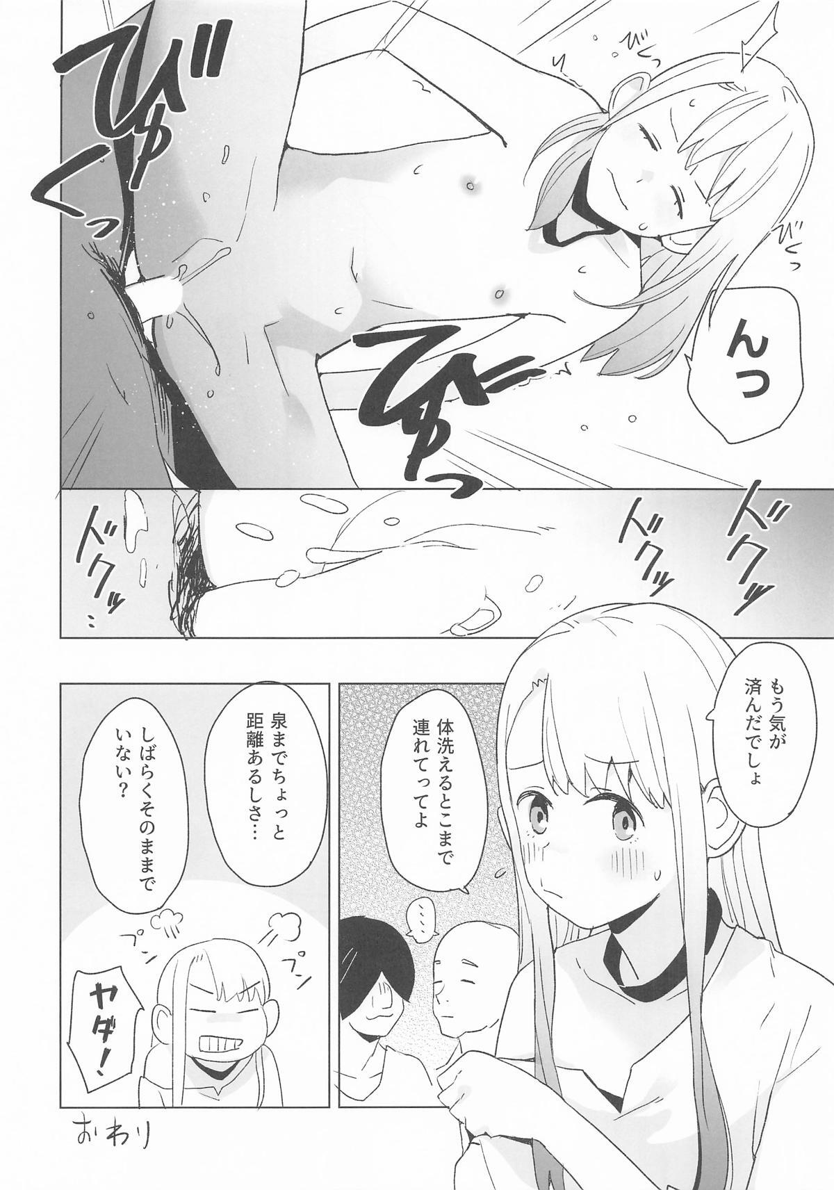 (C107) [Kuuchuusen (mko)] E (Dungeon Meshi) - Page 13