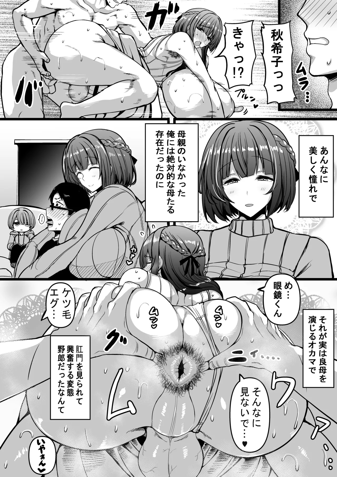 [HTSK (Rihito Akane)] HMSK4 (THE iDOLM@STER: Shiny Colors) [Digital] - Page 19