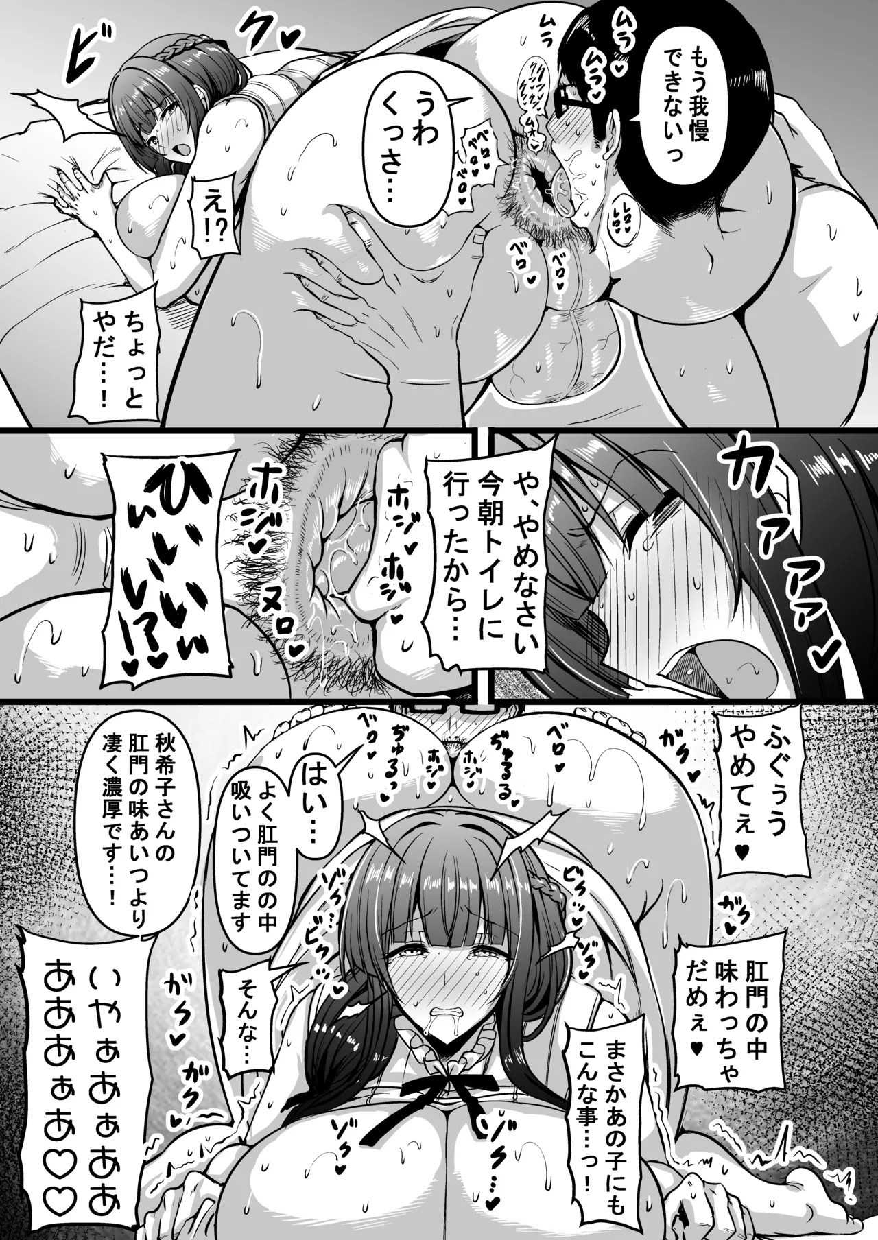 [HTSK (Rihito Akane)] HMSK4 (THE iDOLM@STER: Shiny Colors) [Digital] - Page 20