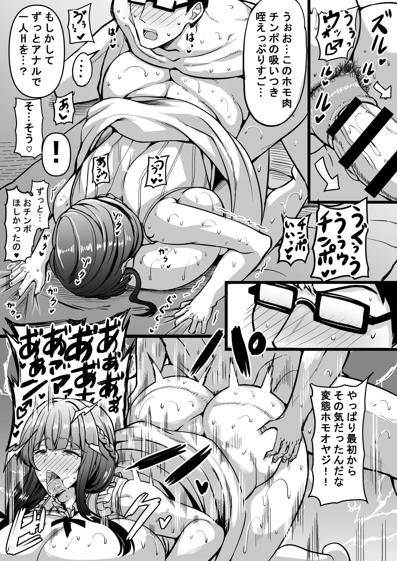 [HTSK (Rihito Akane)] HMSK4 (THE iDOLM@STER: Shiny Colors) [Digital] - Page 22