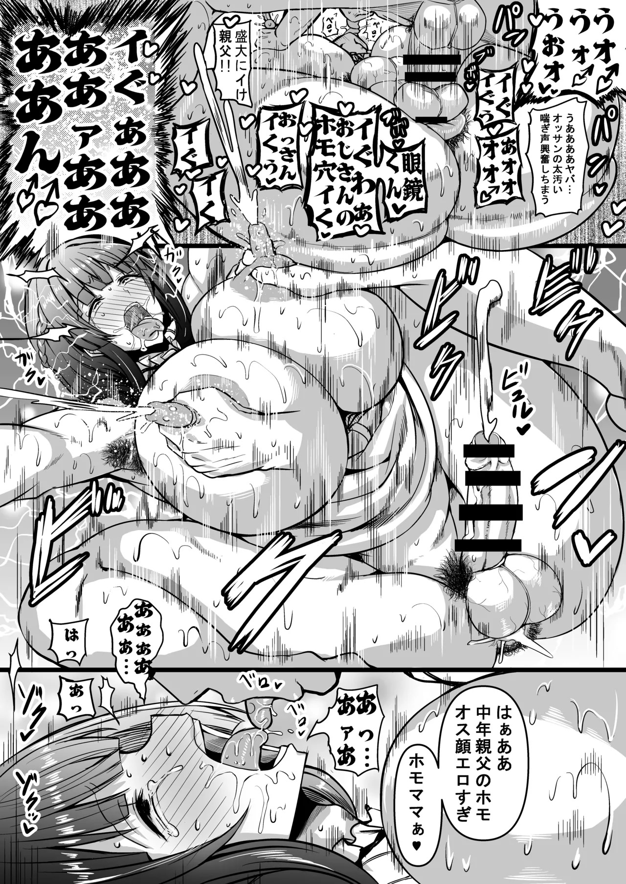 [HTSK (Rihito Akane)] HMSK4 (THE iDOLM@STER: Shiny Colors) [Digital] - Page 26