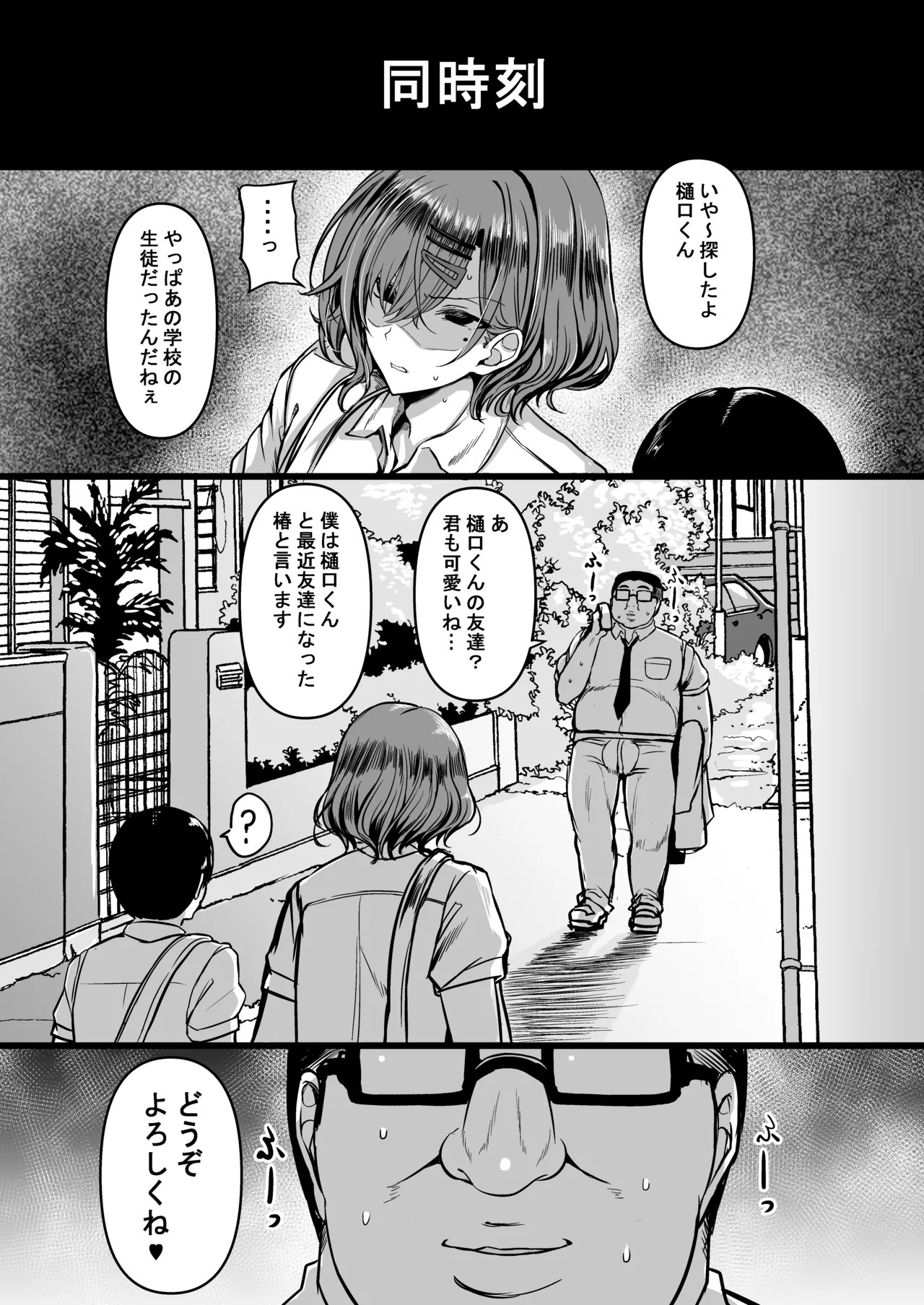 [HTSK (Rihito Akane)] HMSK4 (THE iDOLM@STER: Shiny Colors) [Digital] - Page 28