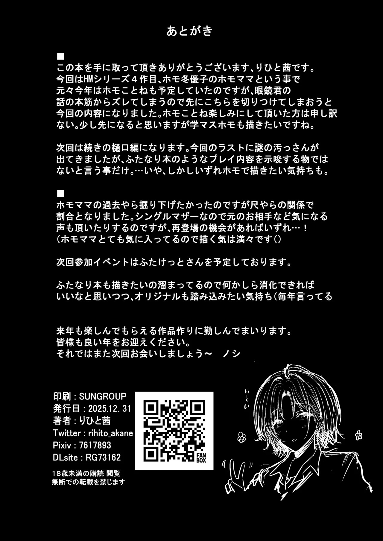 [HTSK (Rihito Akane)] HMSK4 (THE iDOLM@STER: Shiny Colors) [Digital] - Page 29