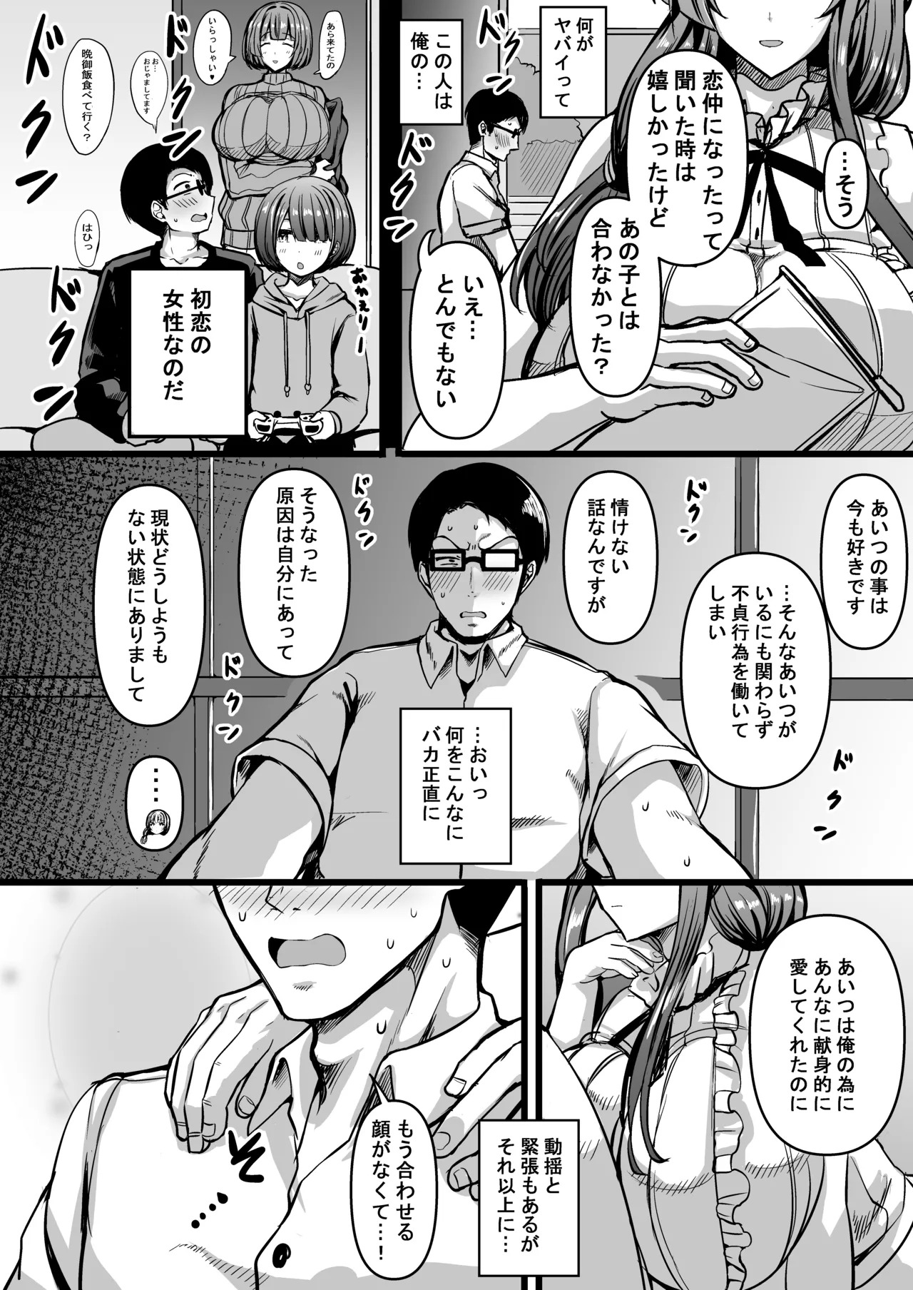 Preview page 7
