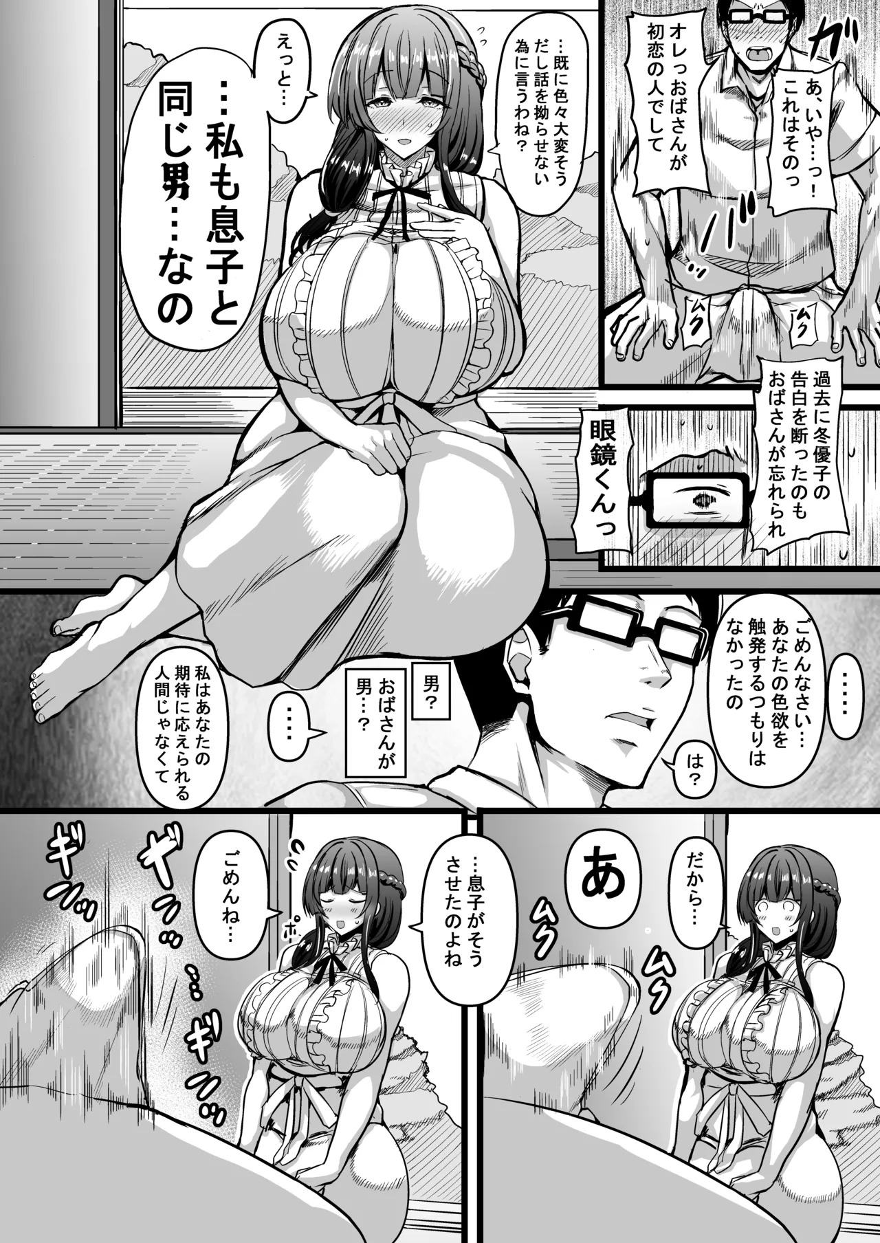 [HTSK (Rihito Akane)] HMSK4 (THE iDOLM@STER: Shiny Colors) [Digital] - Page 9