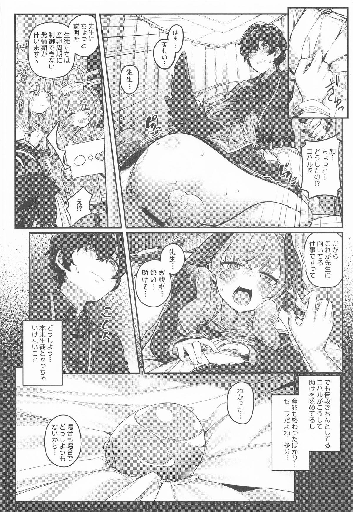 (C107) [33Gou Heya (Mitsu)] Hane no Aru Kanojo-tachi no Sanran Jijou (Blue Archive) - Page 13