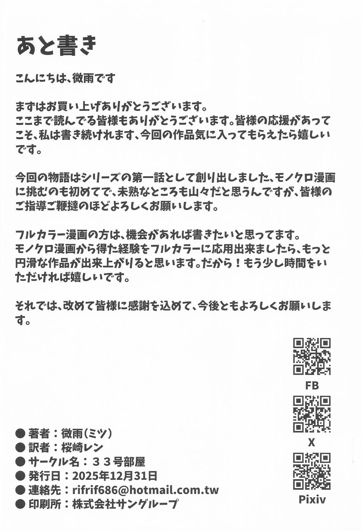 (C107) [33Gou Heya (Mitsu)] Hane no Aru Kanojo-tachi no Sanran Jijou (Blue Archive) - Page 45