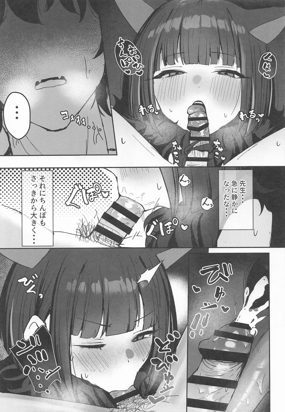 (C107) [NikomiC Ramen (Nichijou)] Kemono no In Neko Kyouyama Kazusa no Hatsujouki - Kyoyama Kazusa's estrus period (Blue Archive) - Page 18