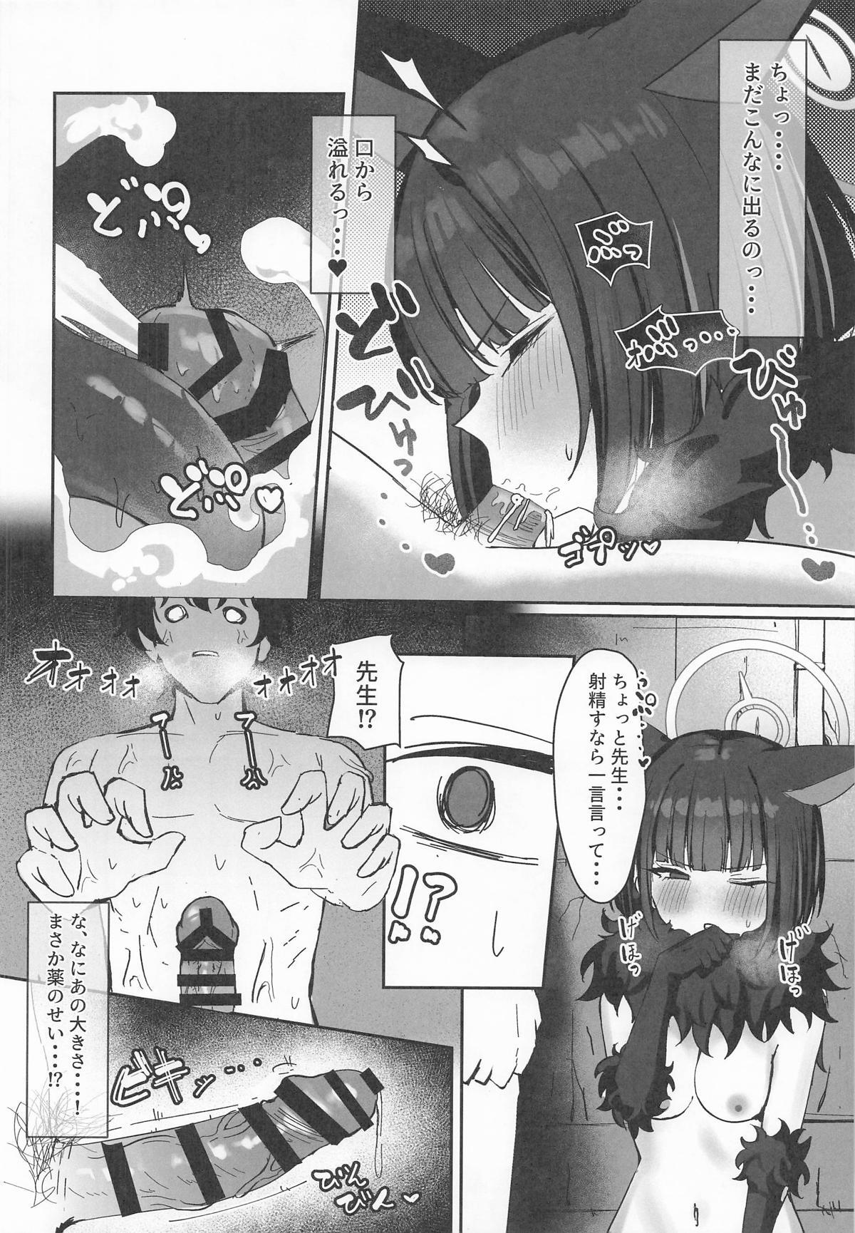 (C107) [NikomiC Ramen (Nichijou)] Kemono no In Neko Kyouyama Kazusa no Hatsujouki - Kyoyama Kazusa's estrus period (Blue Archive) - Page 19