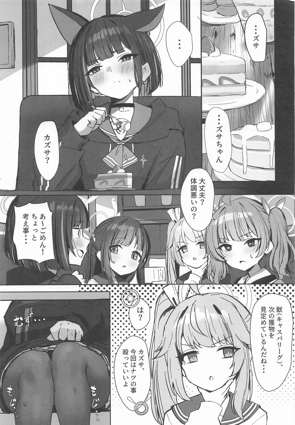 (C107) [NikomiC Ramen (Nichijou)] Kemono no In Neko Kyouyama Kazusa no Hatsujouki - Kyoyama Kazusa's estrus period (Blue Archive) - Page 2