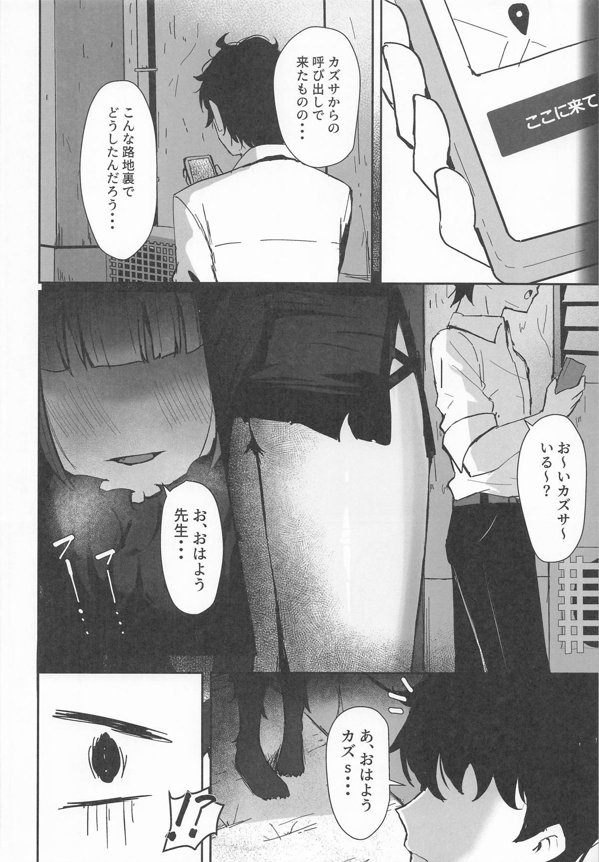 (C107) [NikomiC Ramen (Nichijou)] Kemono no In Neko Kyouyama Kazusa no Hatsujouki - Kyoyama Kazusa's estrus period (Blue Archive) - Page 5