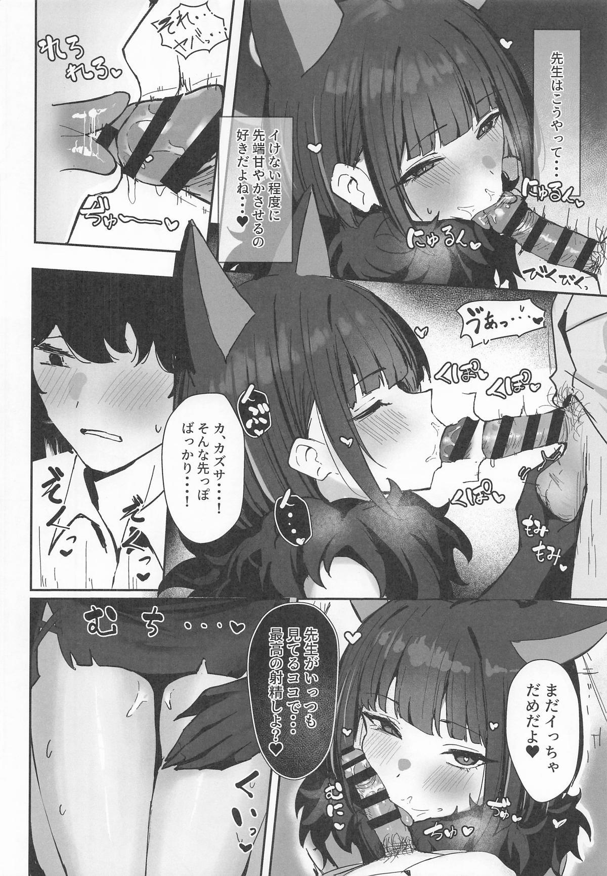 (C107) [NikomiC Ramen (Nichijou)] Kemono no In Neko Kyouyama Kazusa no Hatsujouki - Kyoyama Kazusa's estrus period (Blue Archive) - Page 9