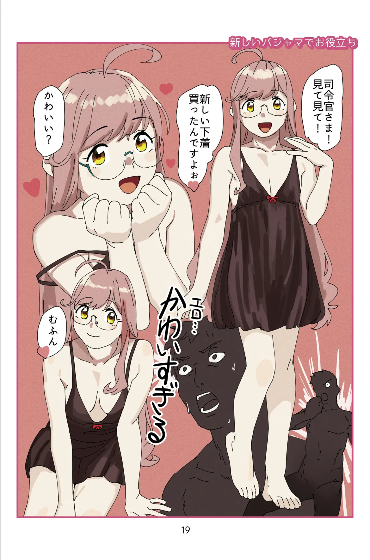 [Akai Josetsusha (Ozipon)] Ura Spectacle (Kantai Collection -KanColle-) - Page 19