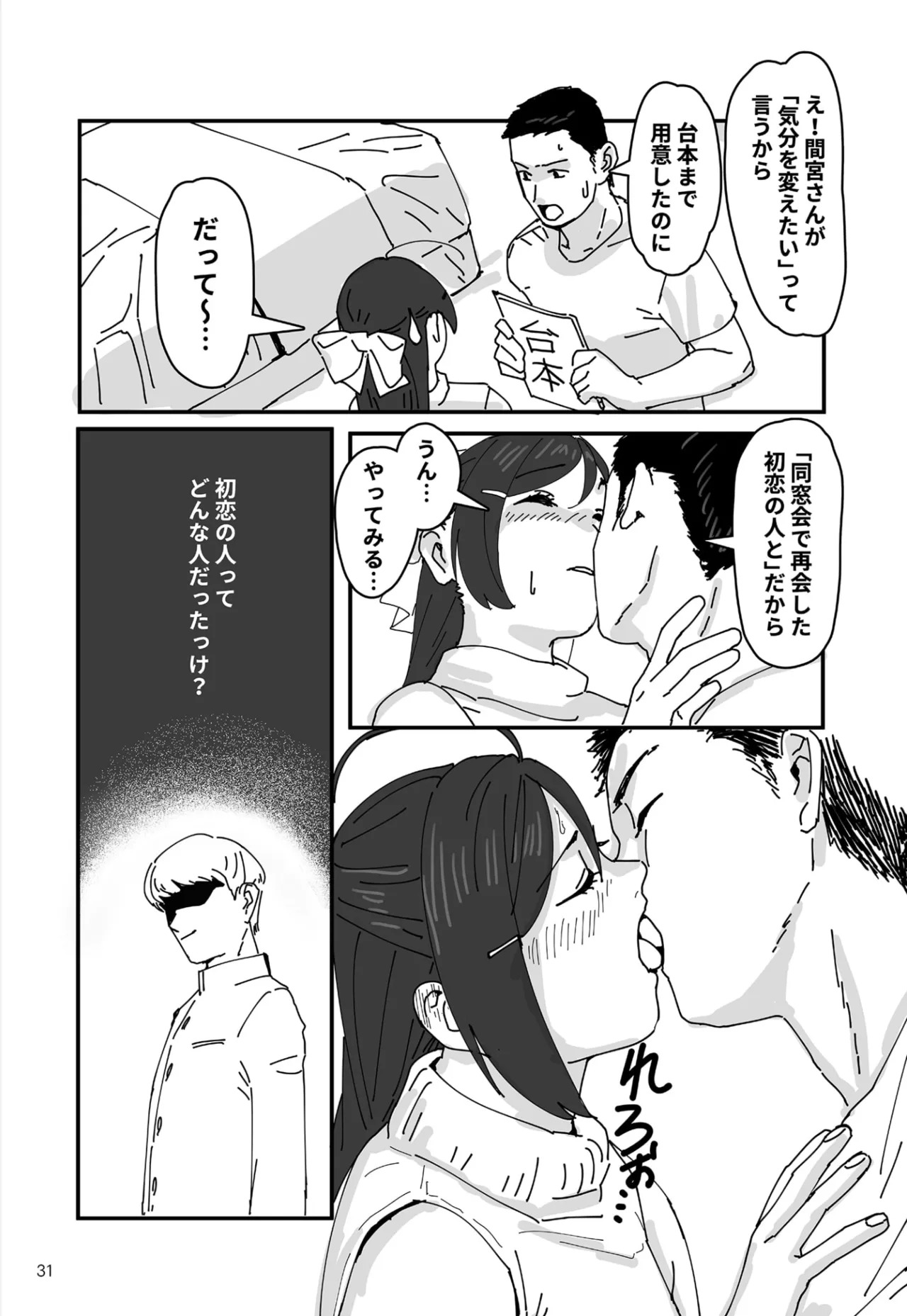 (C106) [Akai Josetsusha (Ozipon)] Love me Wonder Oomori (Kantai Collection -KanColle-) - Page 32