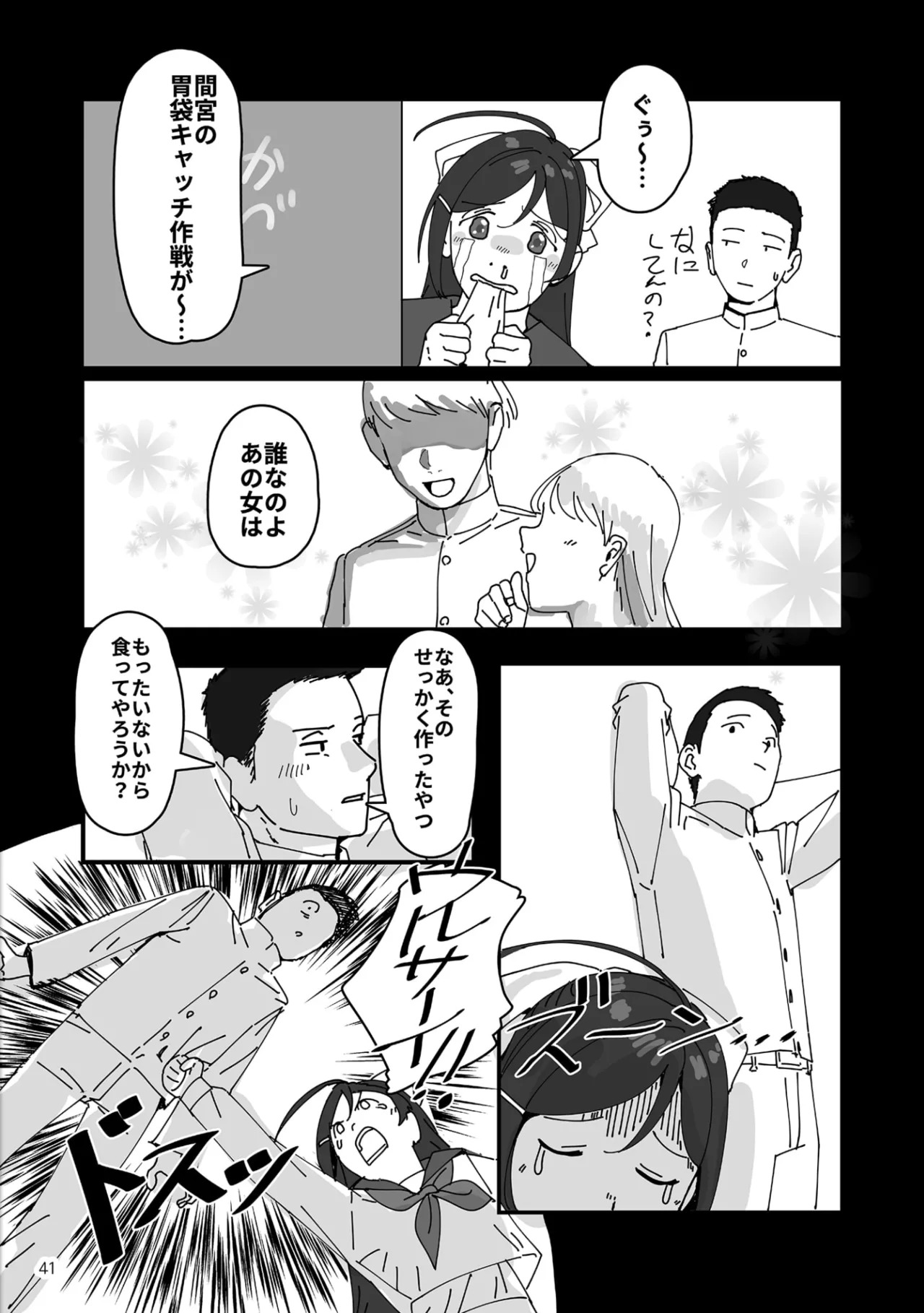 (C106) [Akai Josetsusha (Ozipon)] Love me Wonder Oomori (Kantai Collection -KanColle-) - Page 42