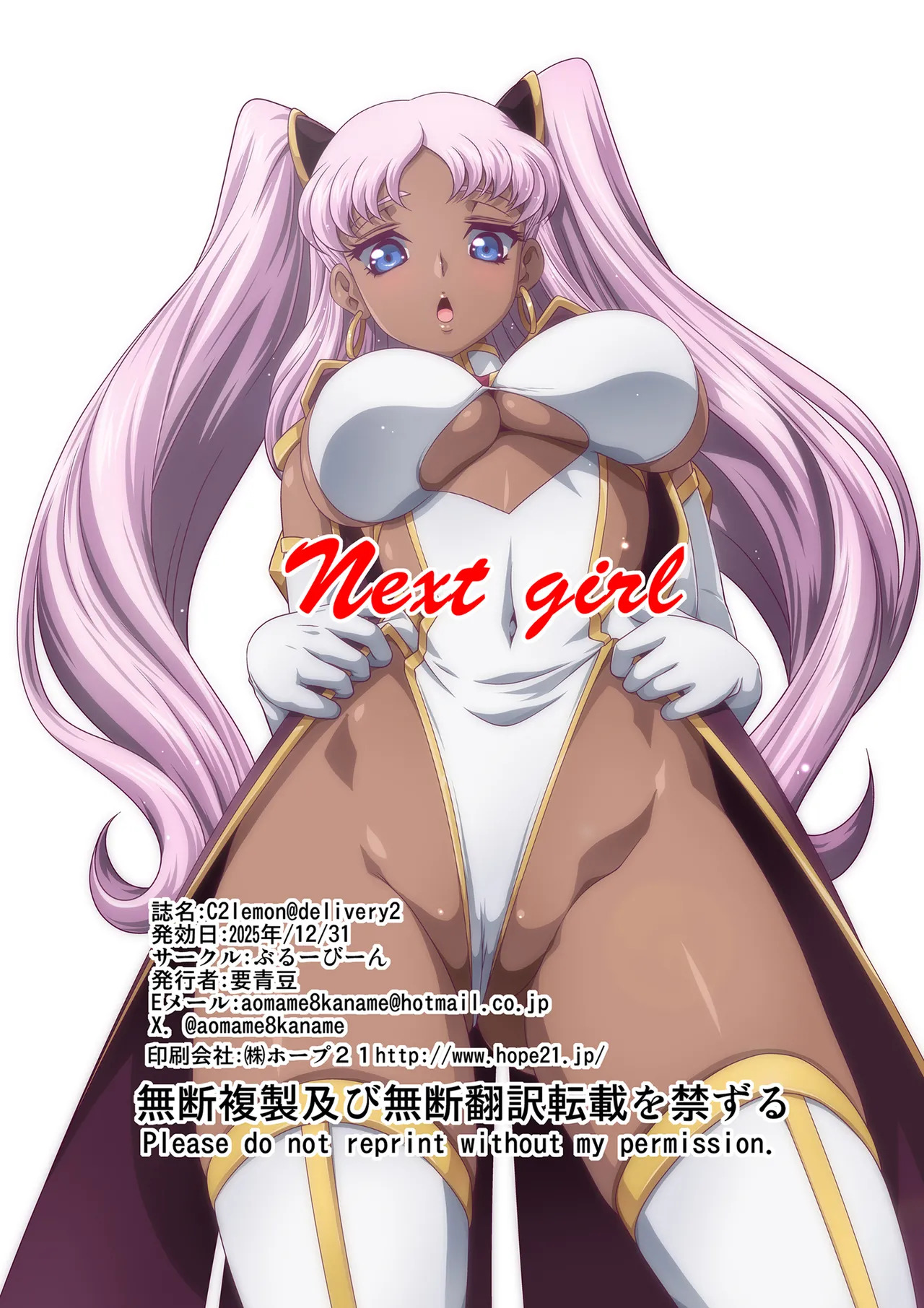 [Blue Bean (Kaname Aomame)] C2lemon@Delivery2 (Code Geass: Lelouch of the Rebellion) [Digital] - Page 19