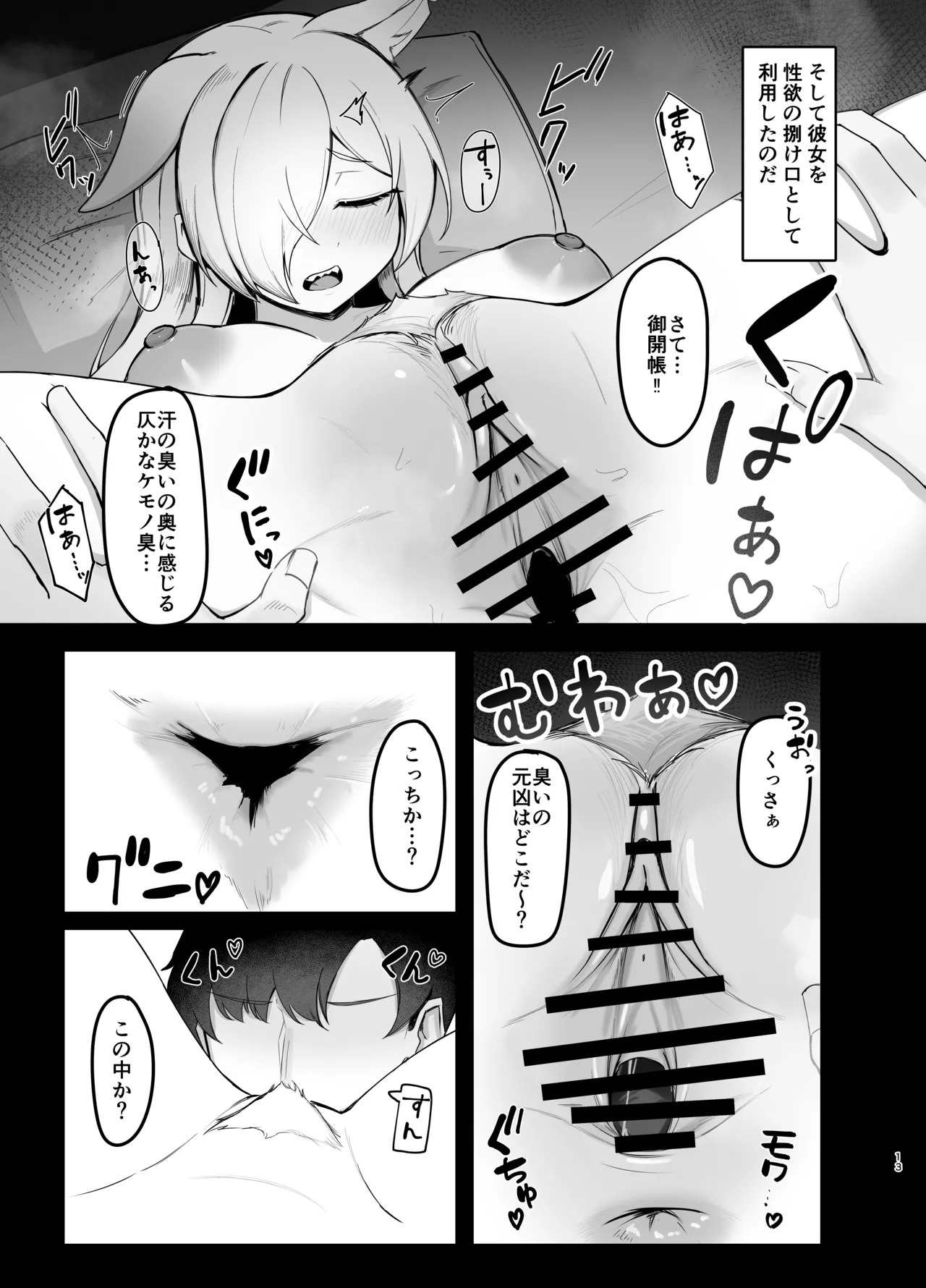 [Pizza ROTTEN (RottenPizza)] Oyasumi Kanna (Blue Archive) [Digital] - Page 12