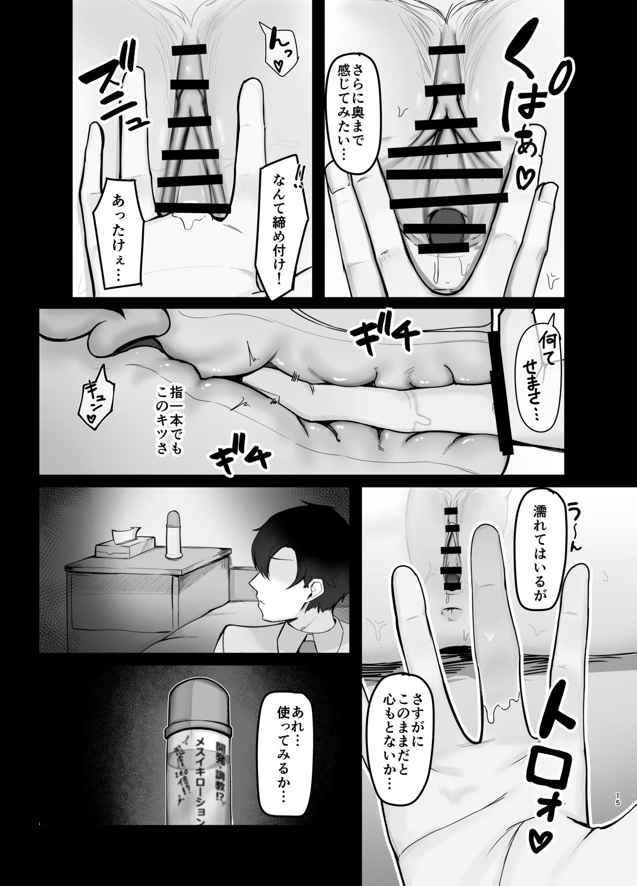 [Pizza ROTTEN (RottenPizza)] Oyasumi Kanna (Blue Archive) [Digital] - Page 14