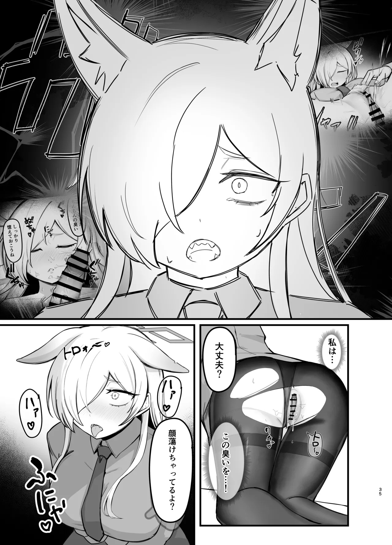 [Pizza ROTTEN (RottenPizza)] Oyasumi Kanna (Blue Archive) [Digital] - Page 34