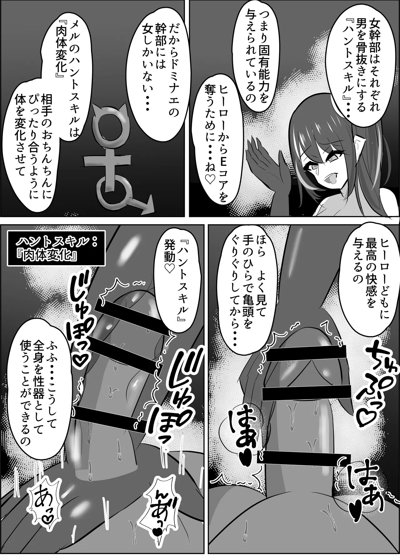 [Sasaishi Touma] vs Onna Kanbu Kiken Waza : Nurunebapuresu - Page 12