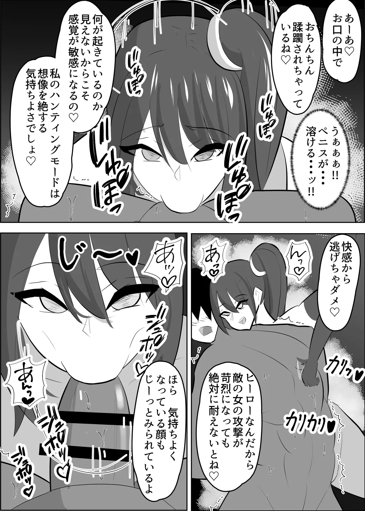 [Sasaishi Touma] vs Onna Kanbu Kiken Waza : Nurunebapuresu - Page 18