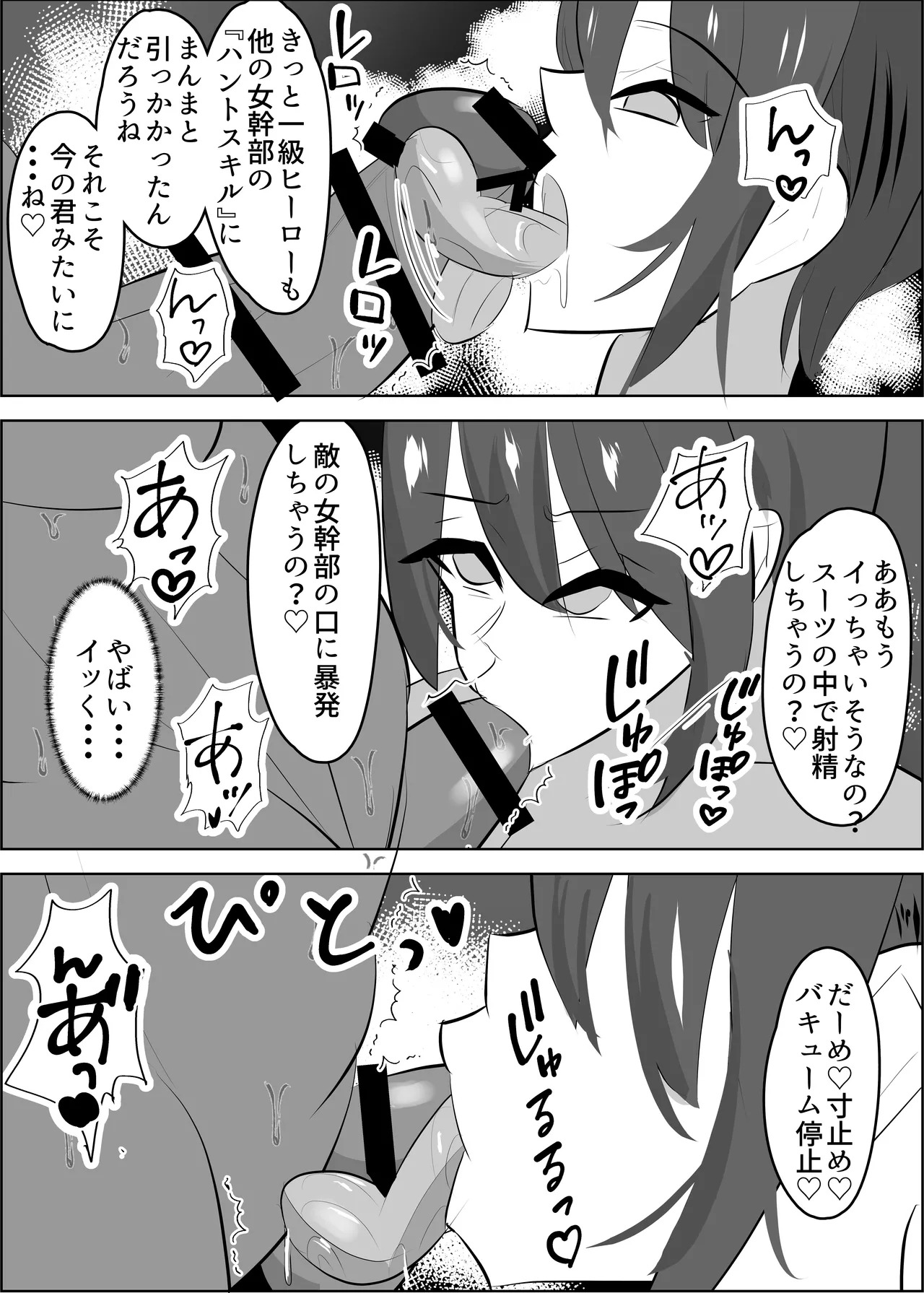 [Sasaishi Touma] vs Onna Kanbu Kiken Waza : Nurunebapuresu - Page 19
