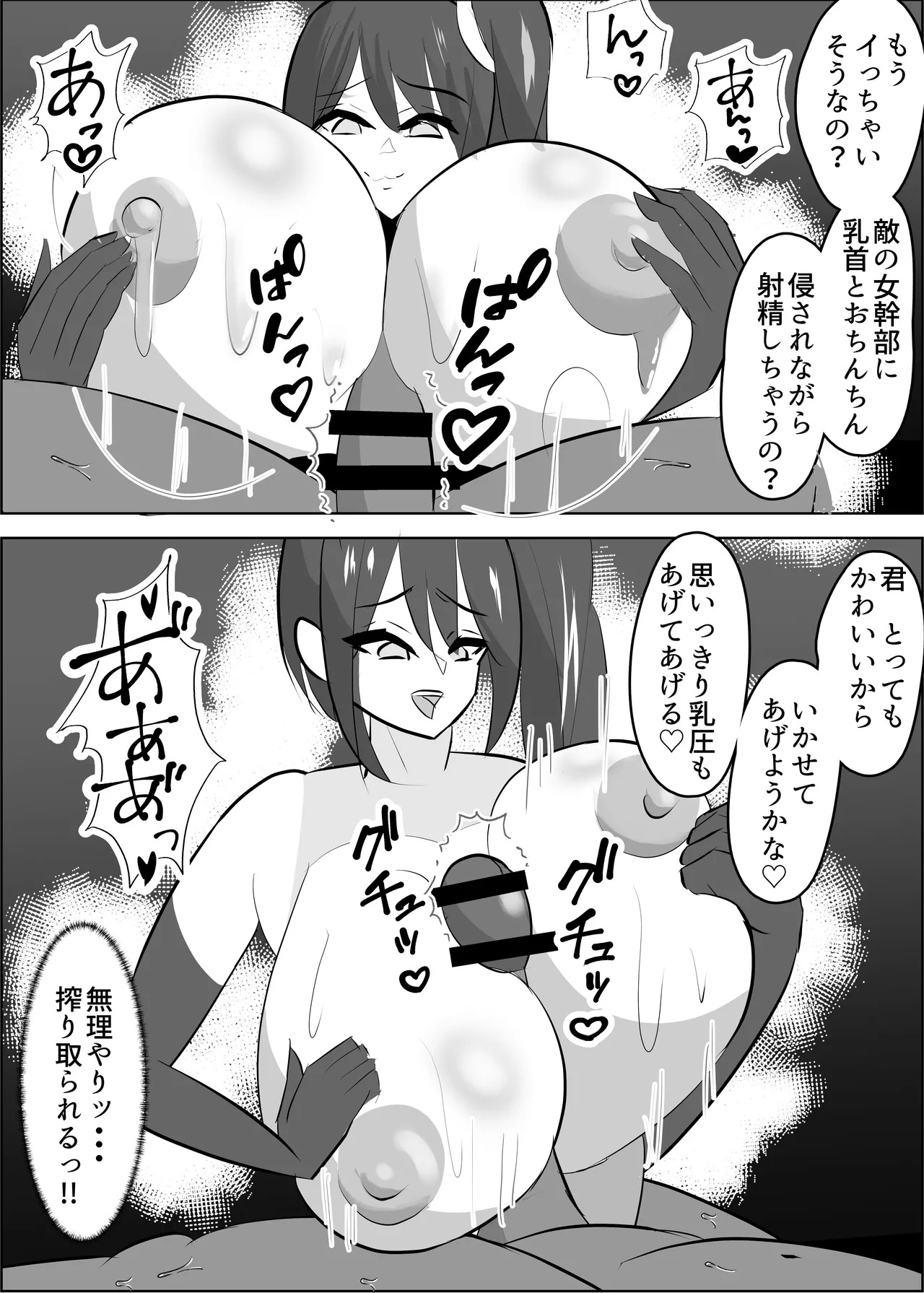 [Sasaishi Touma] vs Onna Kanbu Kiken Waza : Nurunebapuresu - Page 23