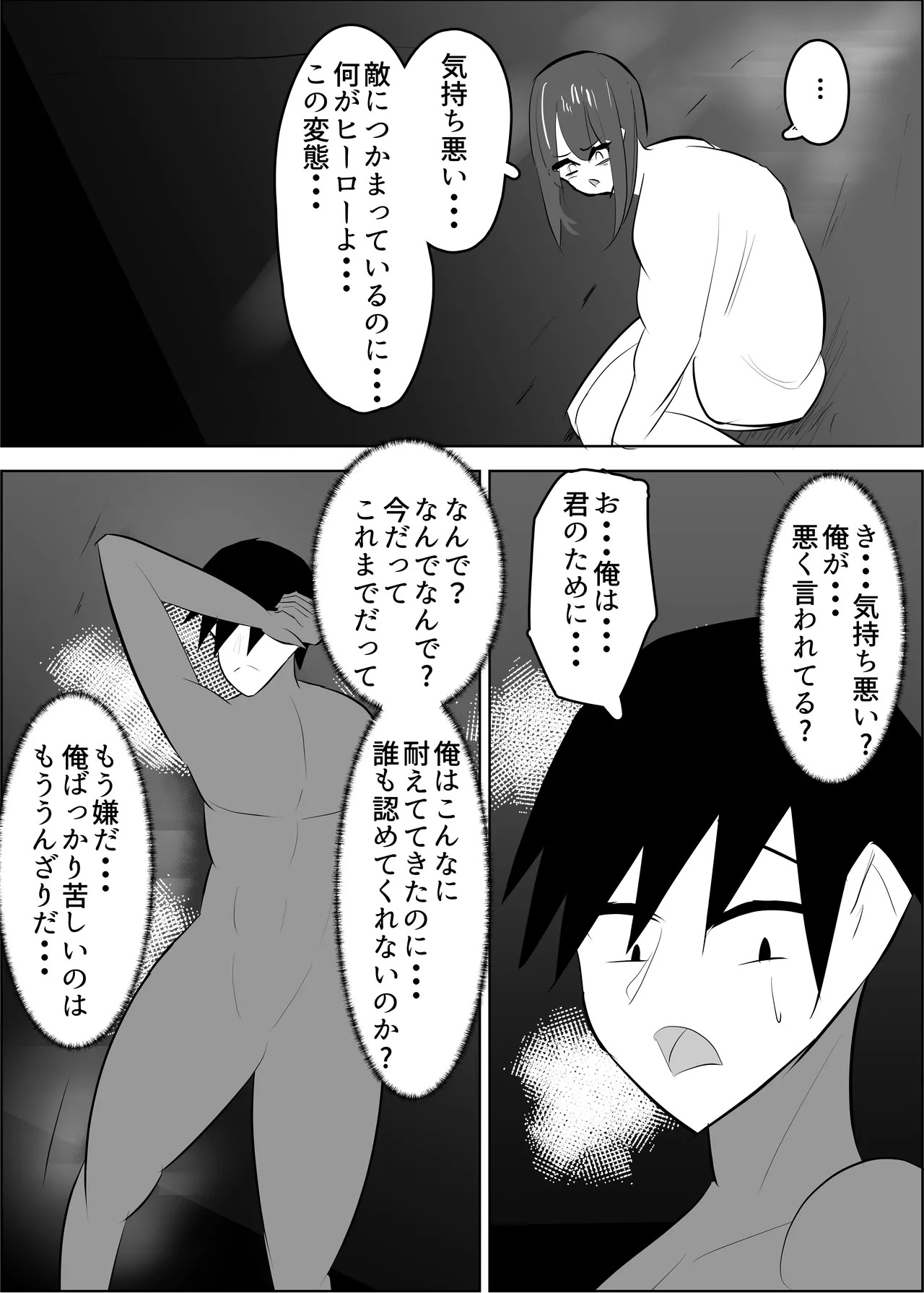 [Sasaishi Touma] vs Onna Kanbu Kiken Waza : Nurunebapuresu - Page 25