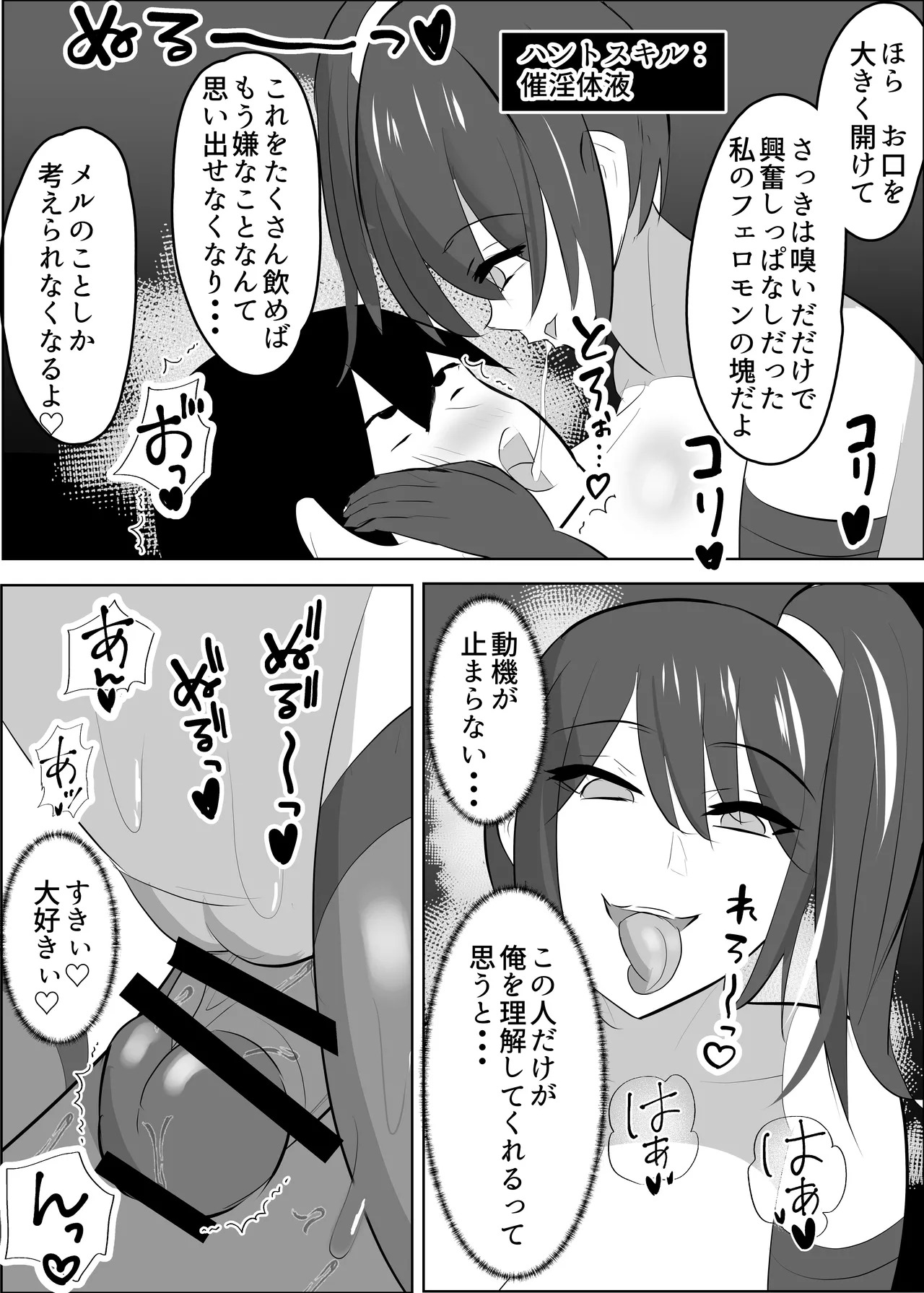 [Sasaishi Touma] vs Onna Kanbu Kiken Waza : Nurunebapuresu - Page 28