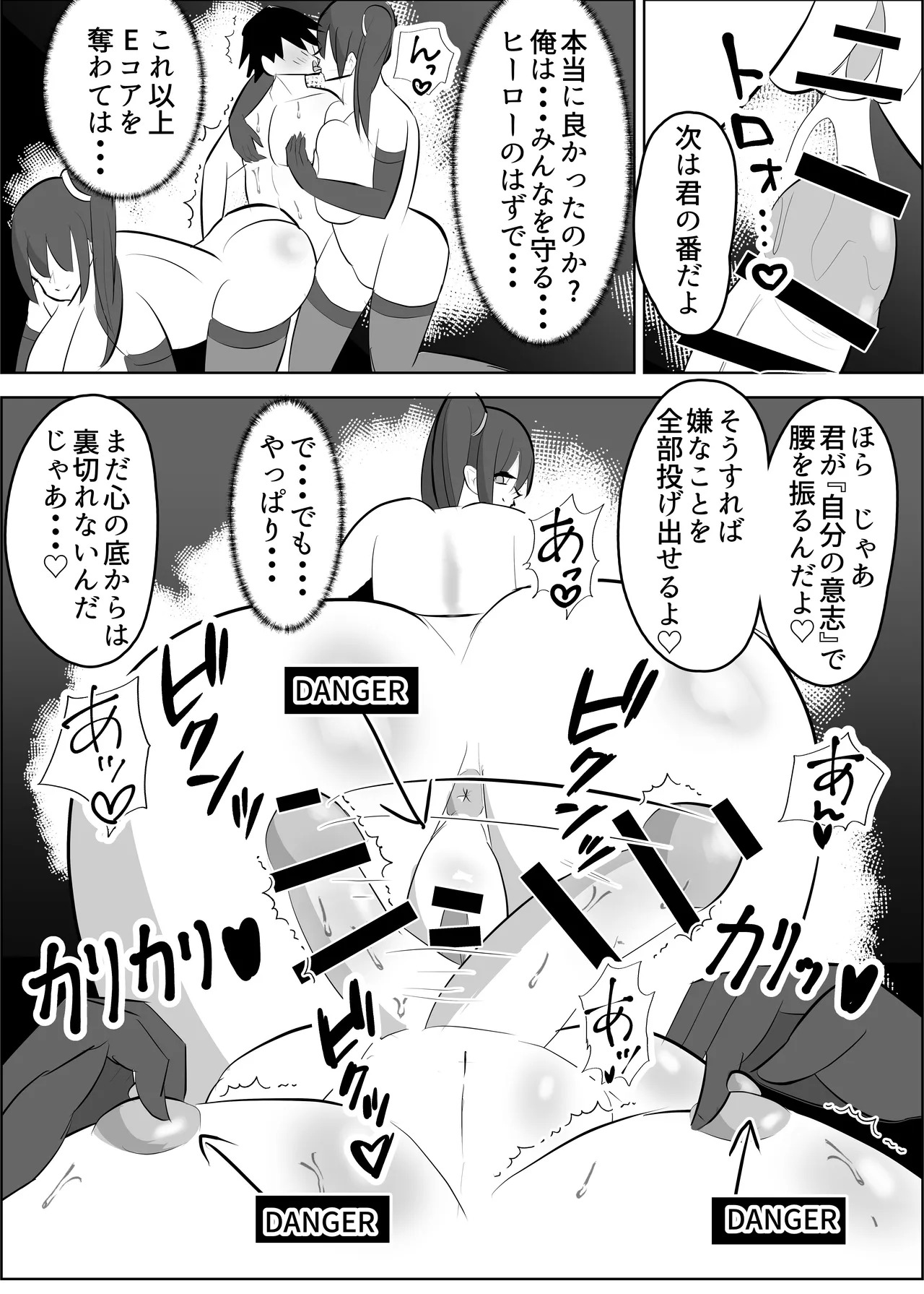 [Sasaishi Touma] vs Onna Kanbu Kiken Waza : Nurunebapuresu - Page 34